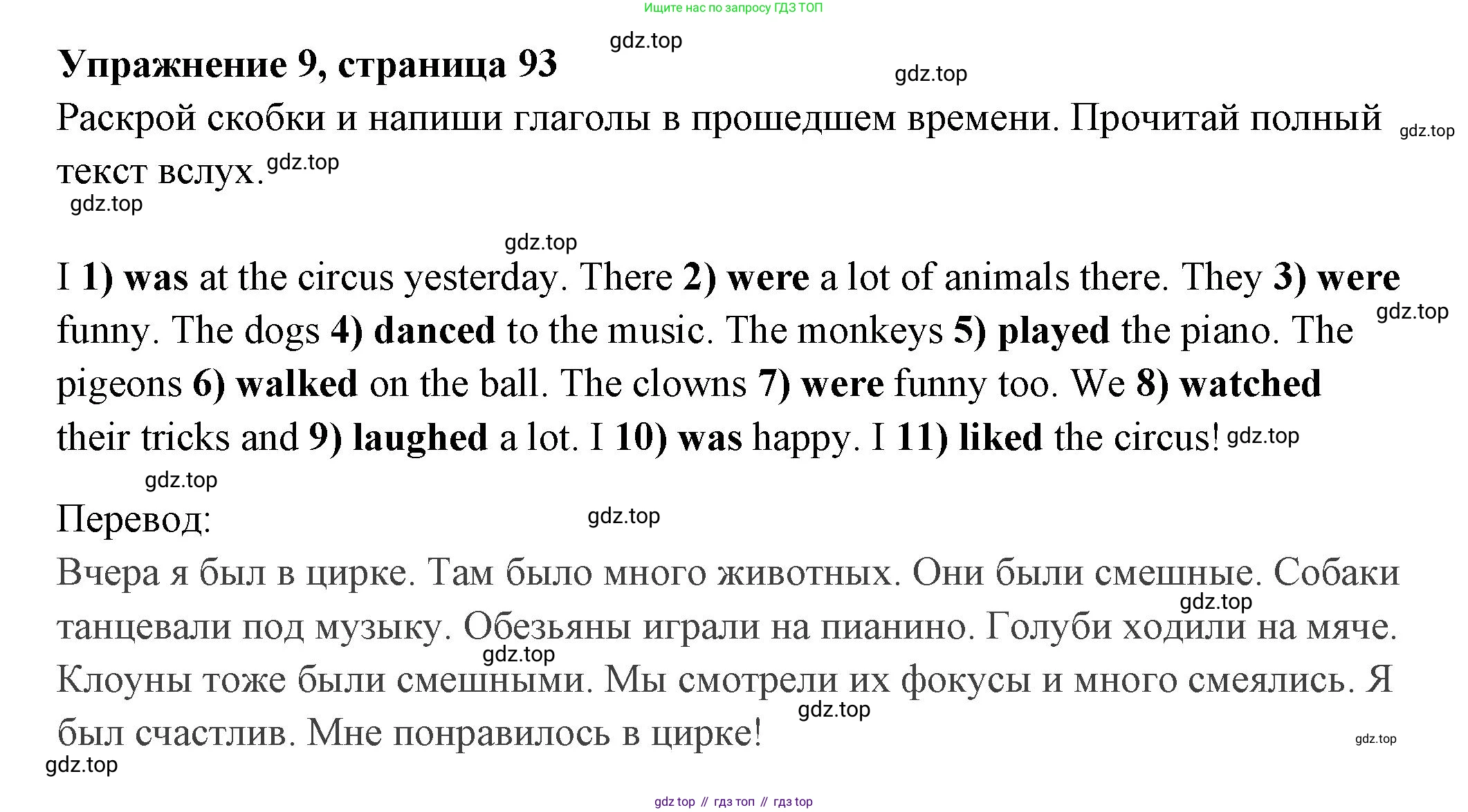 Английский язык (english), 4 класс Сборник упражнений, авторы: Быкова Надежда Ильинична (Bykova Nadezhda), Поспелова Марина Давидовна (Pospelova Marina), издательство Просвещение, Москва, 2023, оранжевого цвета, страница 93, номер 9, Решение 2