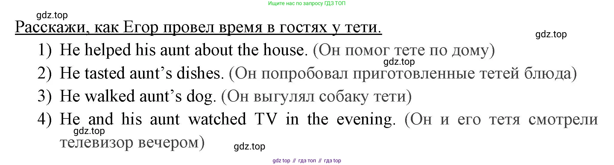 Английский язык (english), 4 класс Сборник упражнений, авторы: Быкова Надежда Ильинична (Bykova Nadezhda), Поспелова Марина Давидовна (Pospelova Marina), издательство Просвещение, Москва, 2023, оранжевого цвета, страница 100, номер 10, Решение 2 (продолжение 2)
