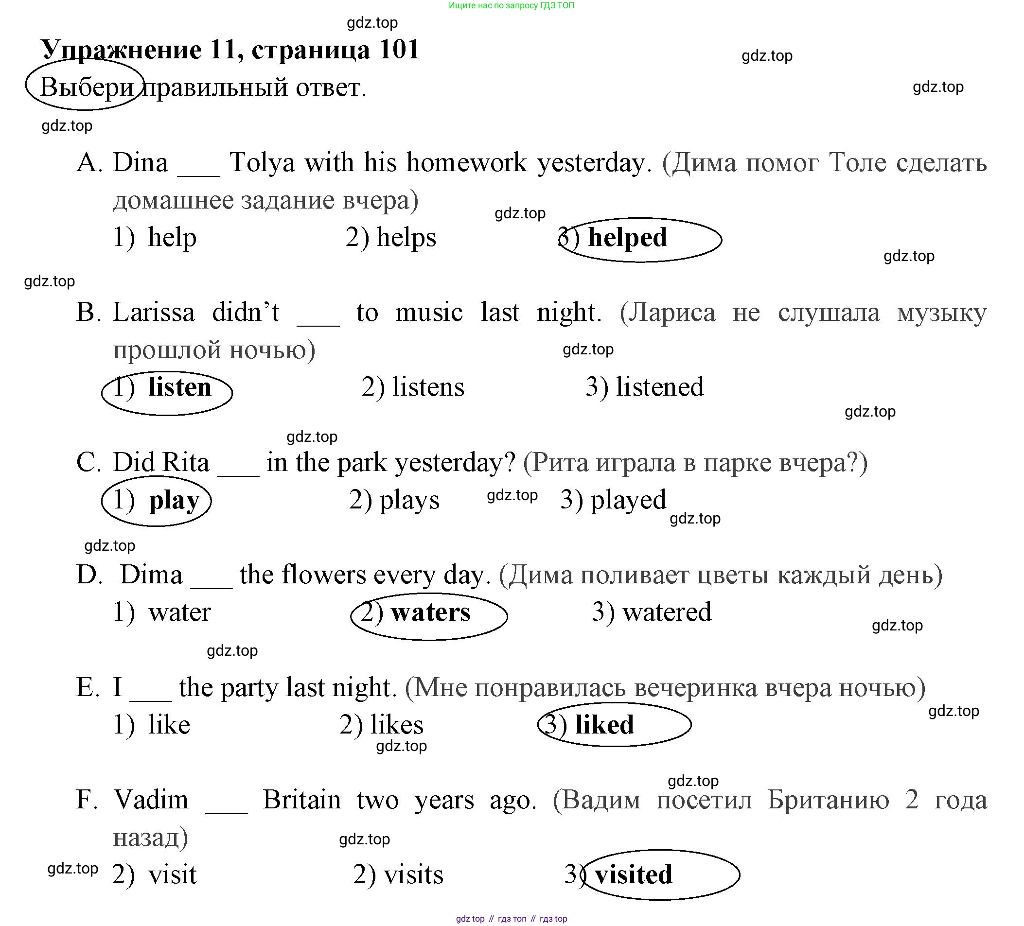 Английский язык (english), 4 класс Сборник упражнений, авторы: Быкова Надежда Ильинична (Bykova Nadezhda), Поспелова Марина Давидовна (Pospelova Marina), издательство Просвещение, Москва, 2023, оранжевого цвета, страница 101, номер 11, Решение 2