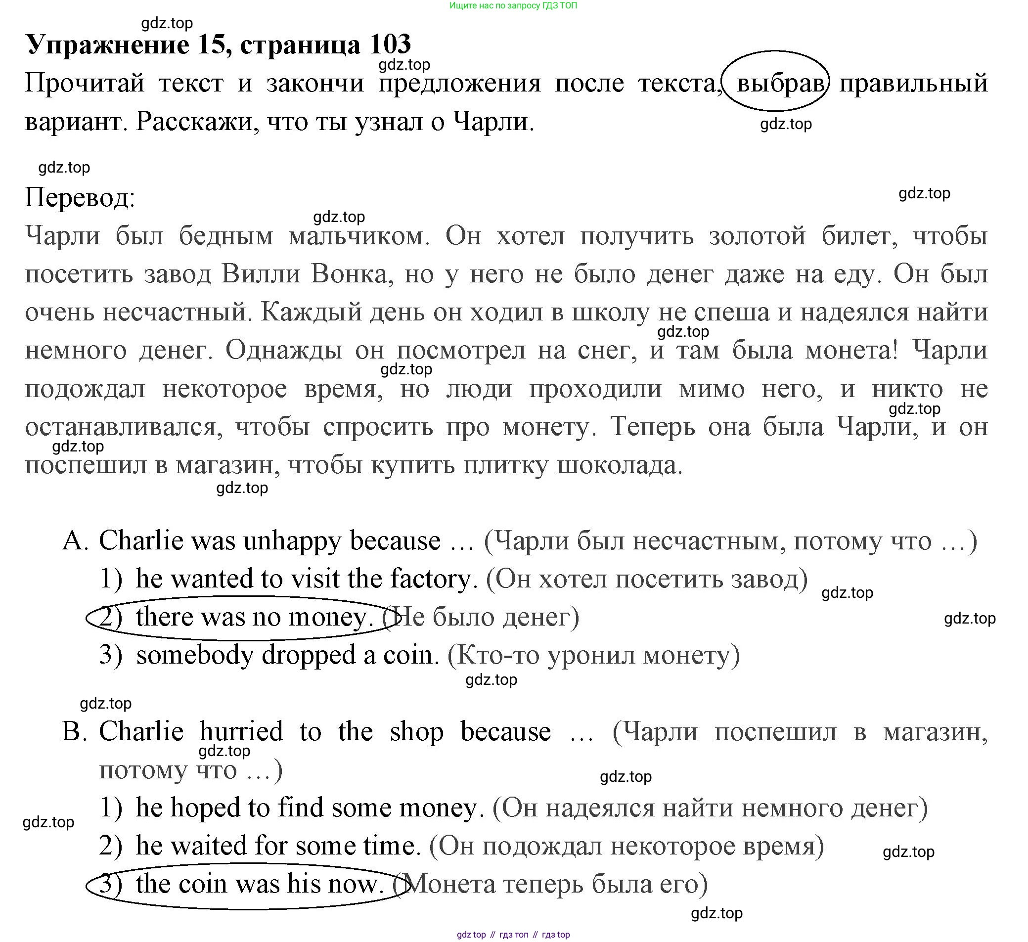 Английский язык (english), 4 класс Сборник упражнений, авторы: Быкова Надежда Ильинична (Bykova Nadezhda), Поспелова Марина Давидовна (Pospelova Marina), издательство Просвещение, Москва, 2023, оранжевого цвета, страница 103, номер 15, Решение 2