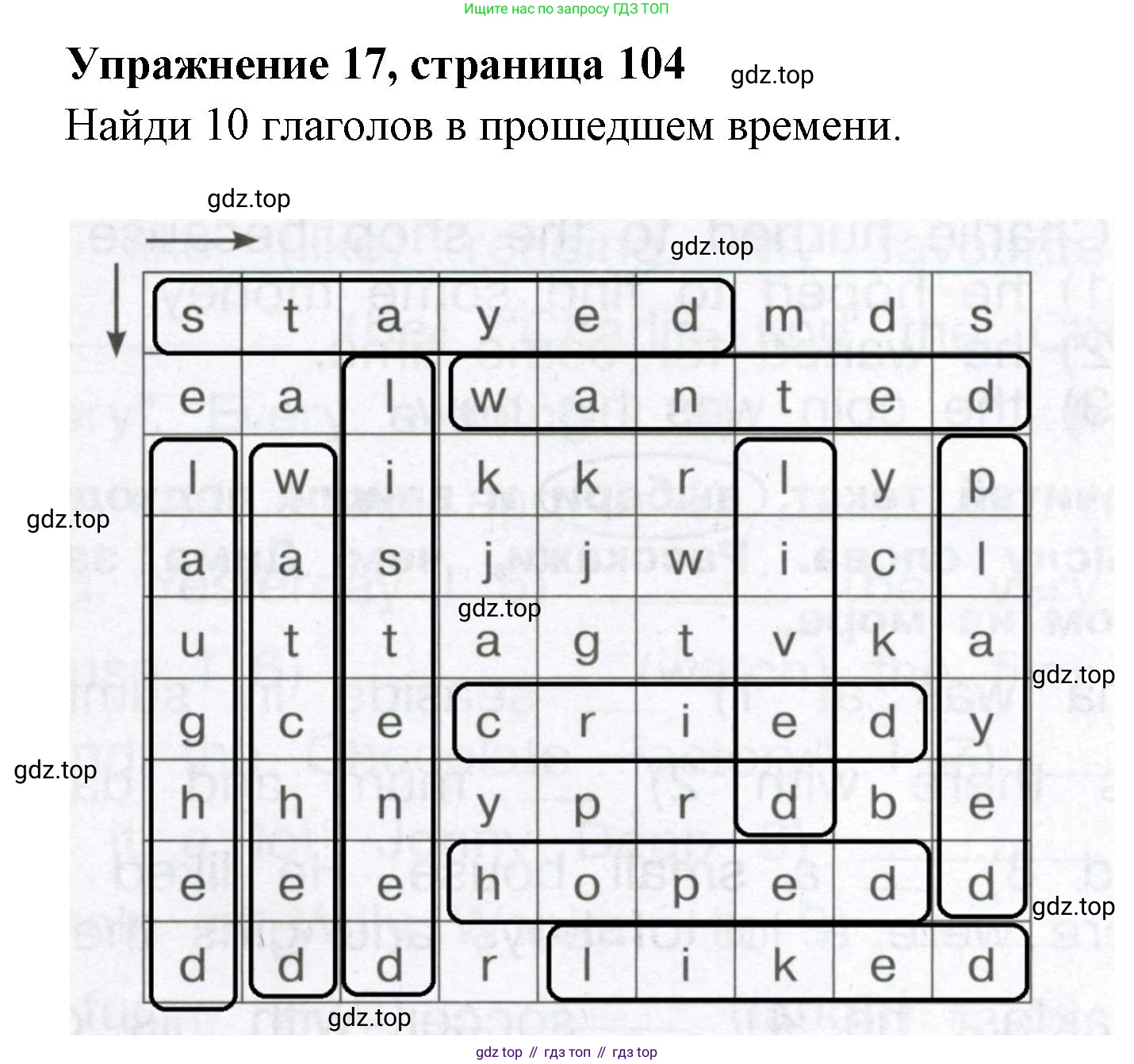 Английский язык (english), 4 класс Сборник упражнений, авторы: Быкова Надежда Ильинична (Bykova Nadezhda), Поспелова Марина Давидовна (Pospelova Marina), издательство Просвещение, Москва, 2023, оранжевого цвета, страница 104, номер 17, Решение 2