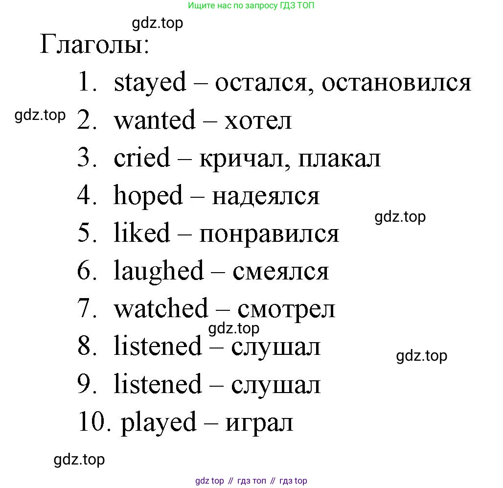 Английский язык (english), 4 класс Сборник упражнений, авторы: Быкова Надежда Ильинична (Bykova Nadezhda), Поспелова Марина Давидовна (Pospelova Marina), издательство Просвещение, Москва, 2023, оранжевого цвета, страница 104, номер 17, Решение 2 (продолжение 2)