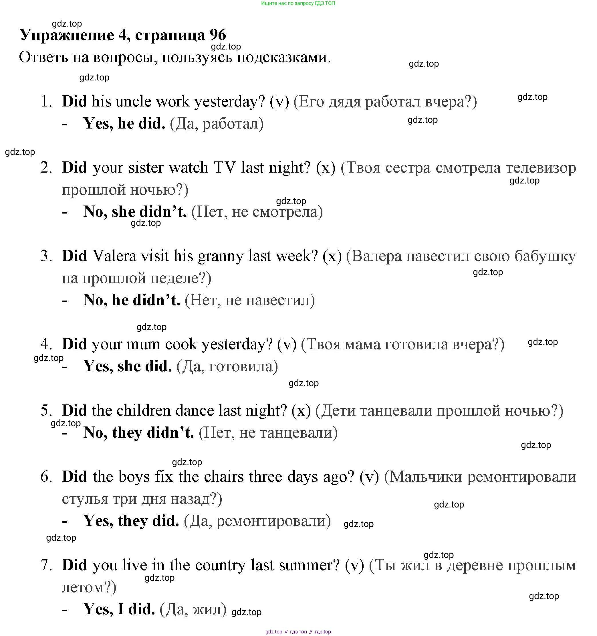 Английский язык (english), 4 класс Сборник упражнений, авторы: Быкова Надежда Ильинична (Bykova Nadezhda), Поспелова Марина Давидовна (Pospelova Marina), издательство Просвещение, Москва, 2023, оранжевого цвета, страница 96, номер 4, Решение 2