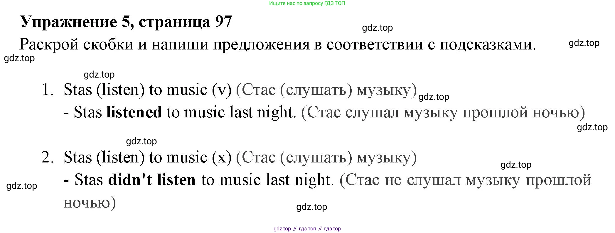 Английский язык (english), 4 класс Сборник упражнений, авторы: Быкова Надежда Ильинична (Bykova Nadezhda), Поспелова Марина Давидовна (Pospelova Marina), издательство Просвещение, Москва, 2023, оранжевого цвета, страница 97, номер 5, Решение 2