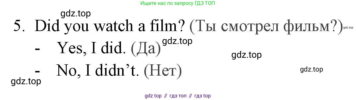 Английский язык (english), 4 класс Сборник упражнений, авторы: Быкова Надежда Ильинична (Bykova Nadezhda), Поспелова Марина Давидовна (Pospelova Marina), издательство Просвещение, Москва, 2023, оранжевого цвета, страница 99, номер 7, Решение 2 (продолжение 2)