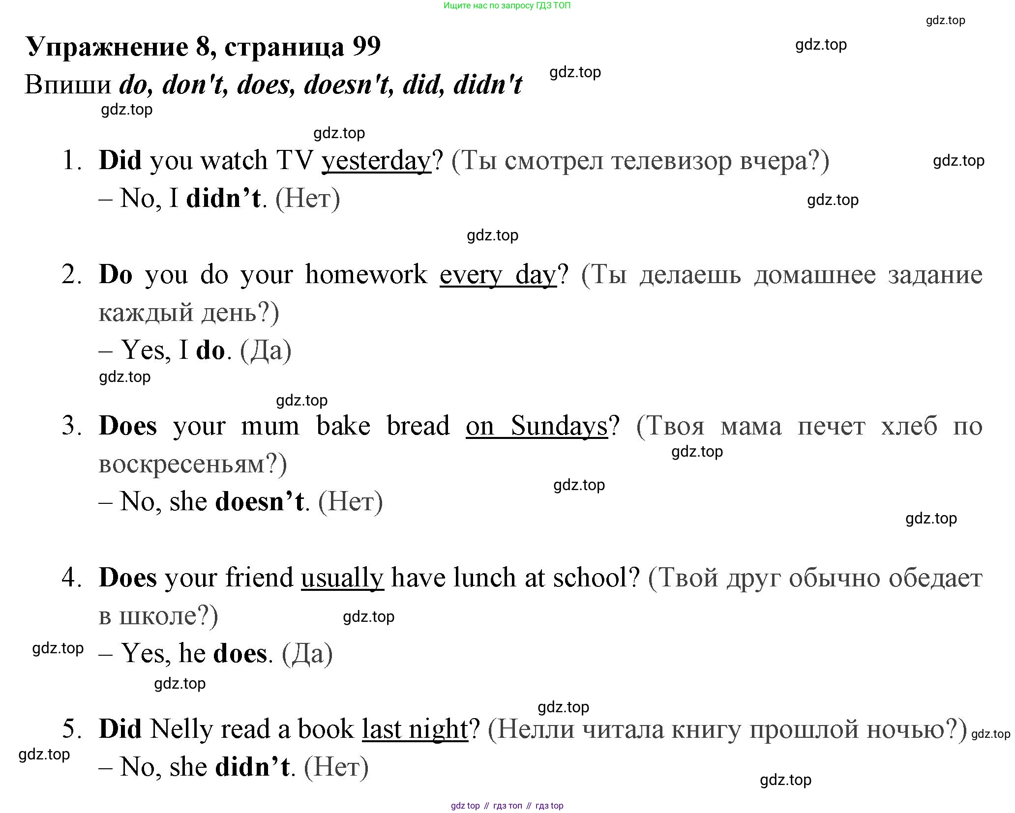 Английский язык (english), 4 класс Сборник упражнений, авторы: Быкова Надежда Ильинична (Bykova Nadezhda), Поспелова Марина Давидовна (Pospelova Marina), издательство Просвещение, Москва, 2023, оранжевого цвета, страница 99, номер 8, Решение 2