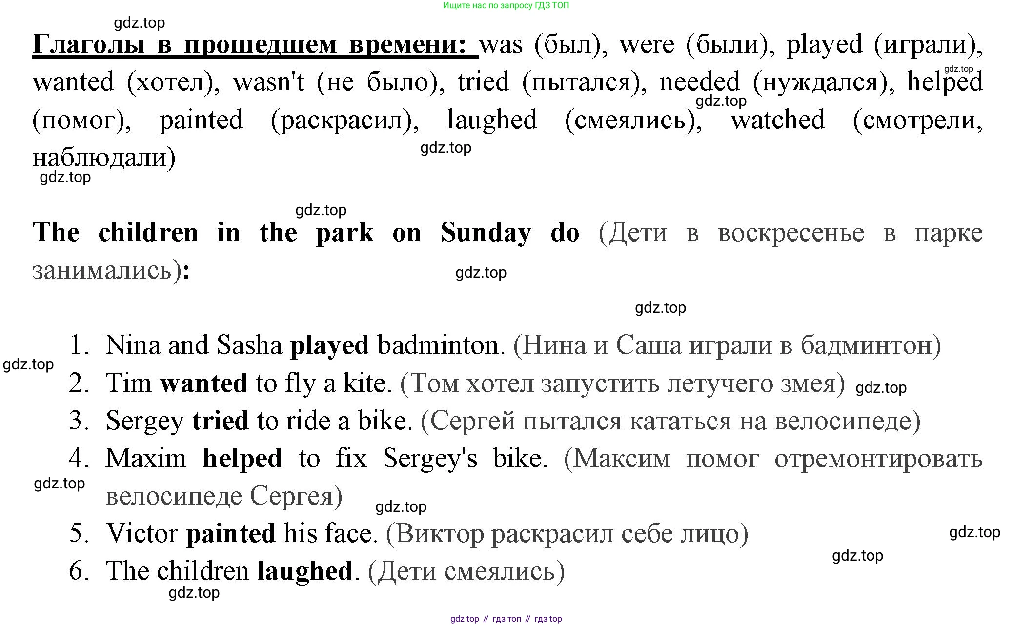 Английский язык (english), 4 класс Сборник упражнений, авторы: Быкова Надежда Ильинична (Bykova Nadezhda), Поспелова Марина Давидовна (Pospelova Marina), издательство Просвещение, Москва, 2023, оранжевого цвета, страница 100, номер 9, Решение 2 (продолжение 2)