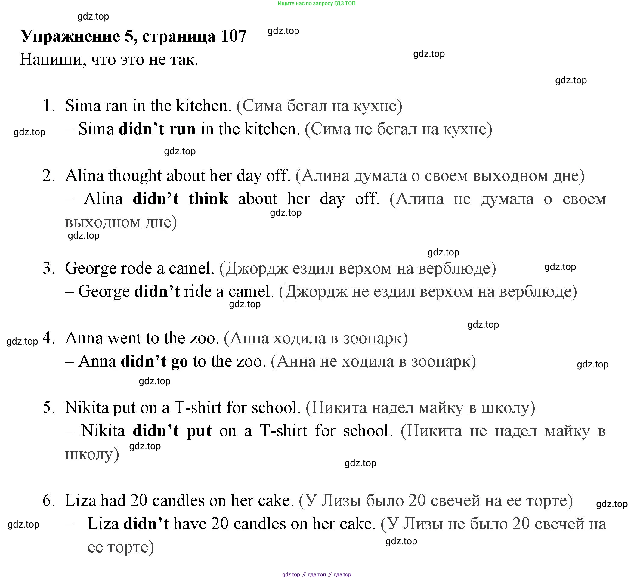 Английский язык (english), 4 класс Сборник упражнений, авторы: Быкова Надежда Ильинична (Bykova Nadezhda), Поспелова Марина Давидовна (Pospelova Marina), издательство Просвещение, Москва, 2023, оранжевого цвета, страница 107, номер 5, Решение 2