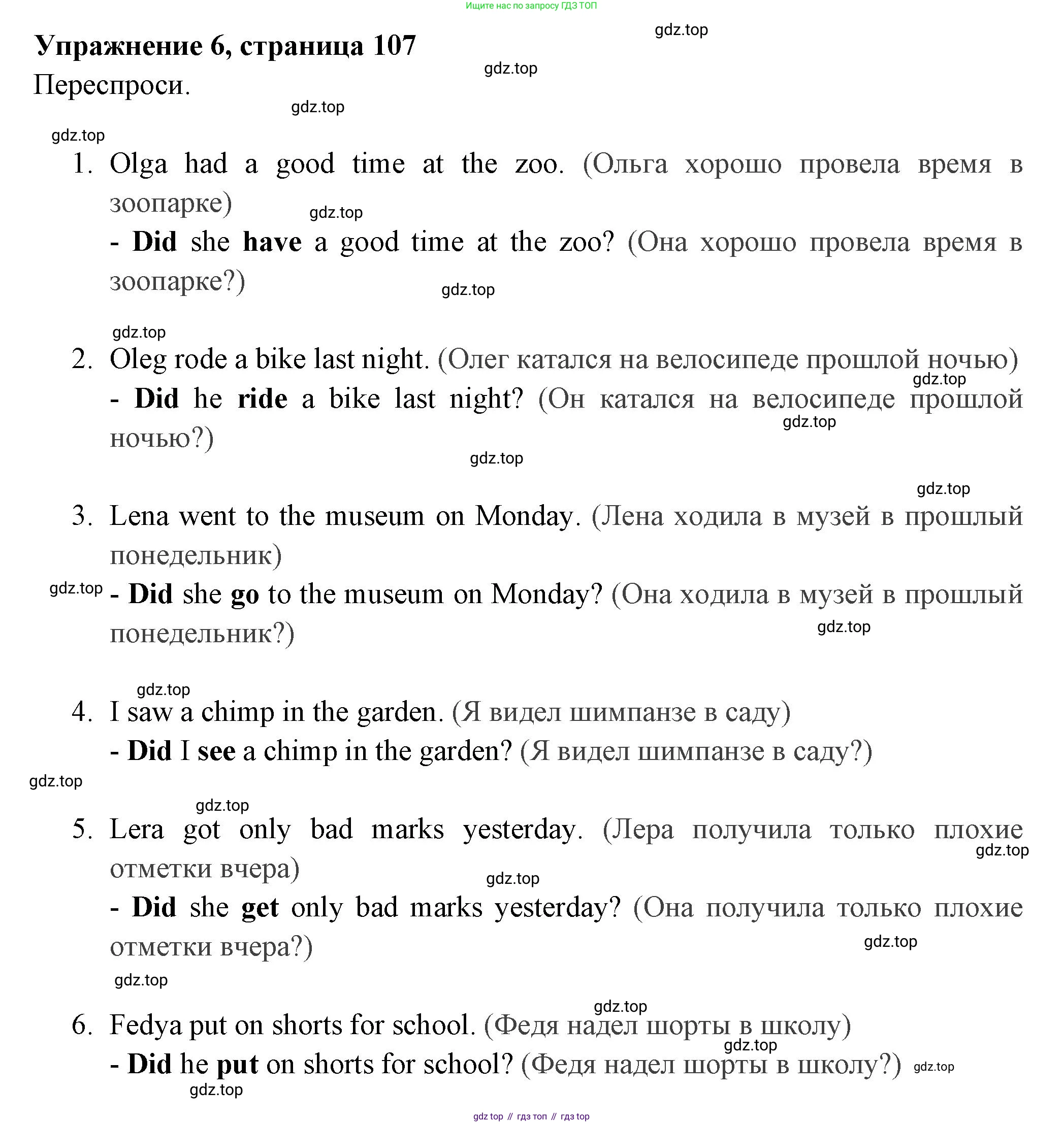 Английский язык (english), 4 класс Сборник упражнений, авторы: Быкова Надежда Ильинична (Bykova Nadezhda), Поспелова Марина Давидовна (Pospelova Marina), издательство Просвещение, Москва, 2023, оранжевого цвета, страница 107, номер 6, Решение 2