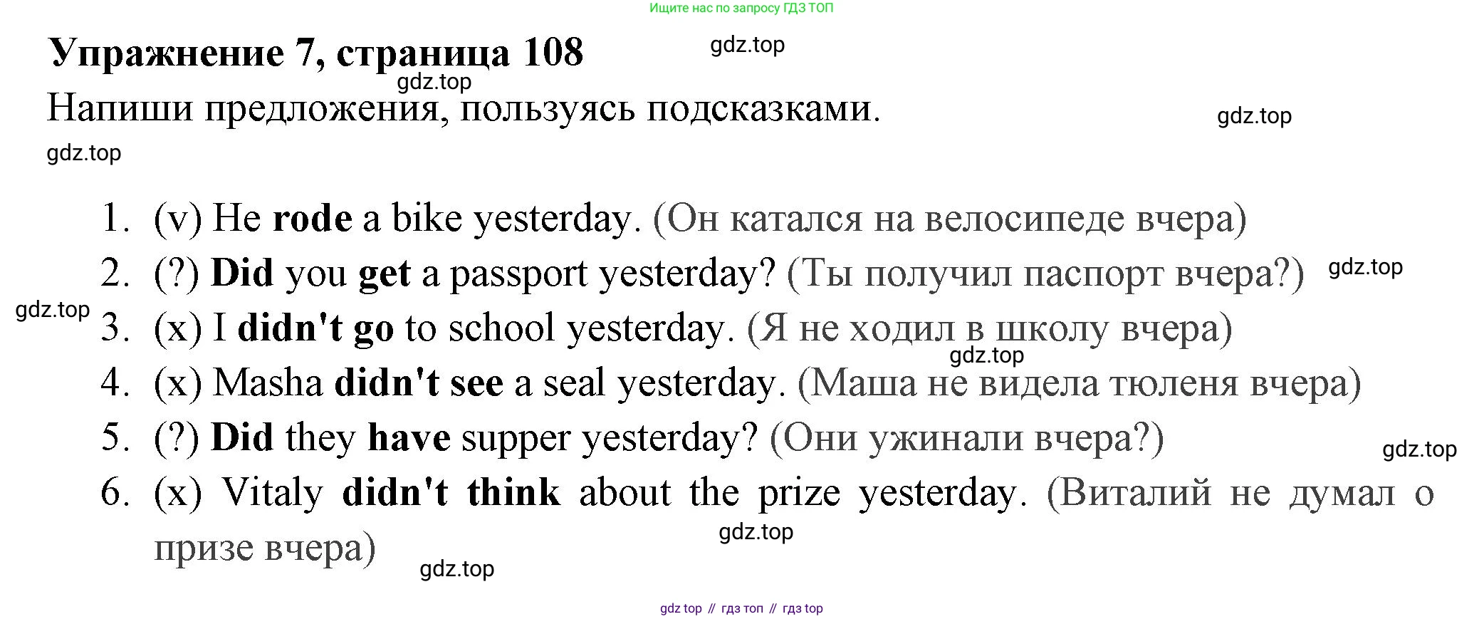 Английский язык (english), 4 класс Сборник упражнений, авторы: Быкова Надежда Ильинична (Bykova Nadezhda), Поспелова Марина Давидовна (Pospelova Marina), издательство Просвещение, Москва, 2023, оранжевого цвета, страница 108, номер 7, Решение 2