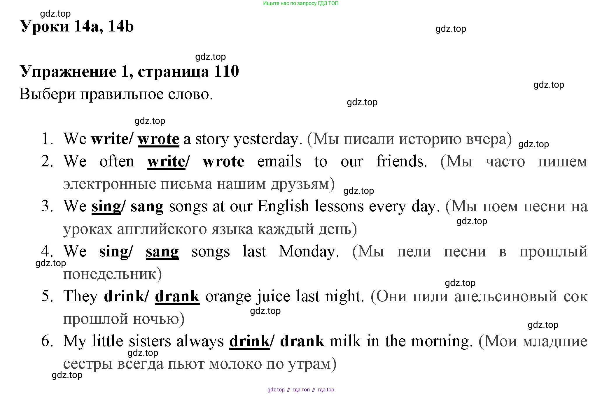 Английский язык (english), 4 класс Сборник упражнений, авторы: Быкова Надежда Ильинична (Bykova Nadezhda), Поспелова Марина Давидовна (Pospelova Marina), издательство Просвещение, Москва, 2023, оранжевого цвета, страница 110, номер 1, Решение 2