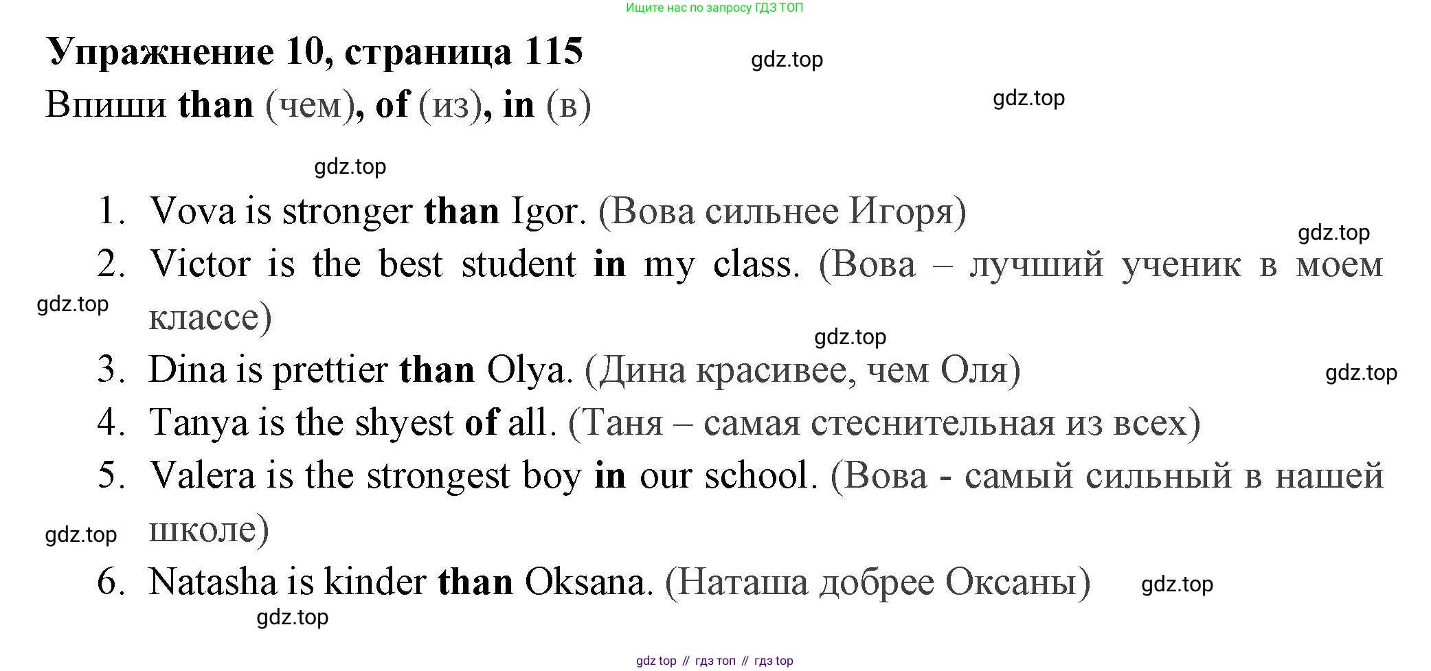 Английский язык (english), 4 класс Сборник упражнений, авторы: Быкова Надежда Ильинична (Bykova Nadezhda), Поспелова Марина Давидовна (Pospelova Marina), издательство Просвещение, Москва, 2023, оранжевого цвета, страница 115, номер 10, Решение 2