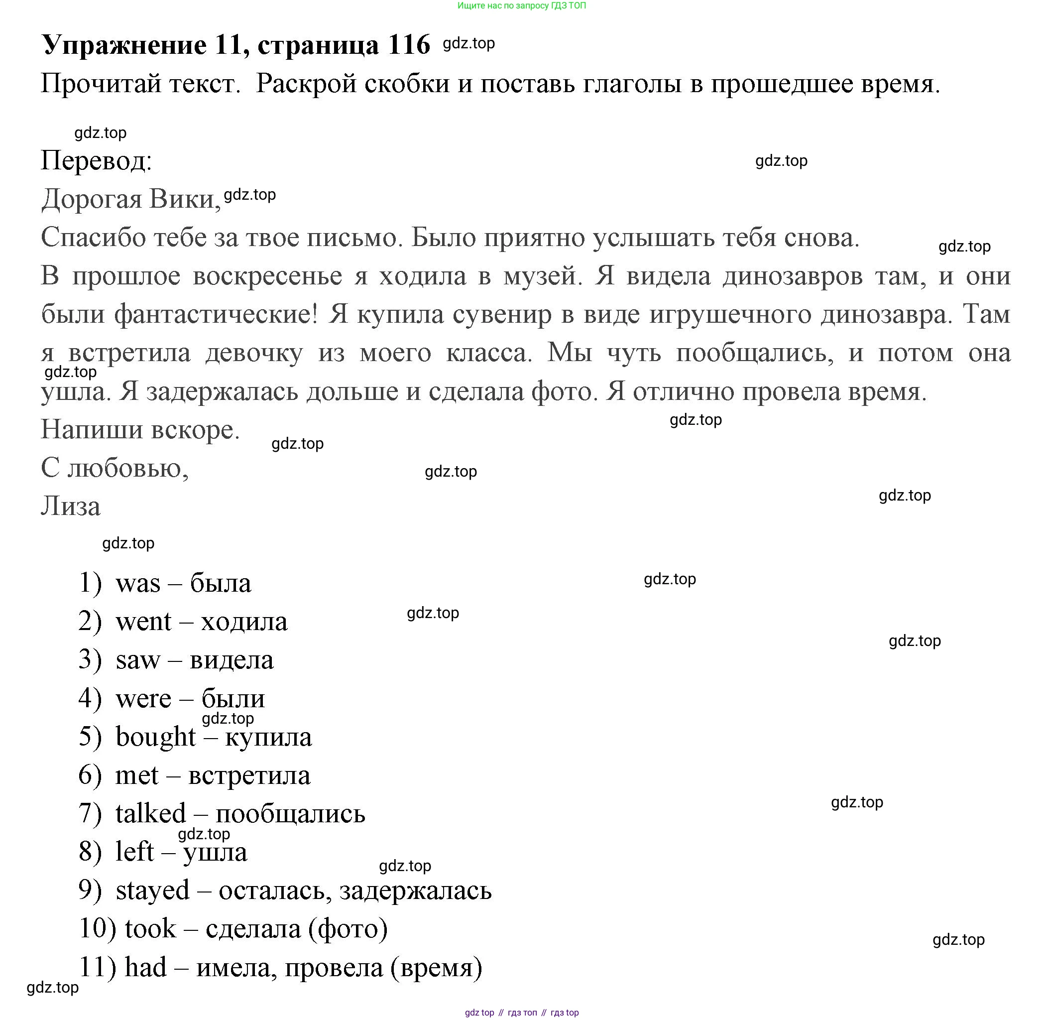 Английский язык (english), 4 класс Сборник упражнений, авторы: Быкова Надежда Ильинична (Bykova Nadezhda), Поспелова Марина Давидовна (Pospelova Marina), издательство Просвещение, Москва, 2023, оранжевого цвета, страница 116, номер 11, Решение 2