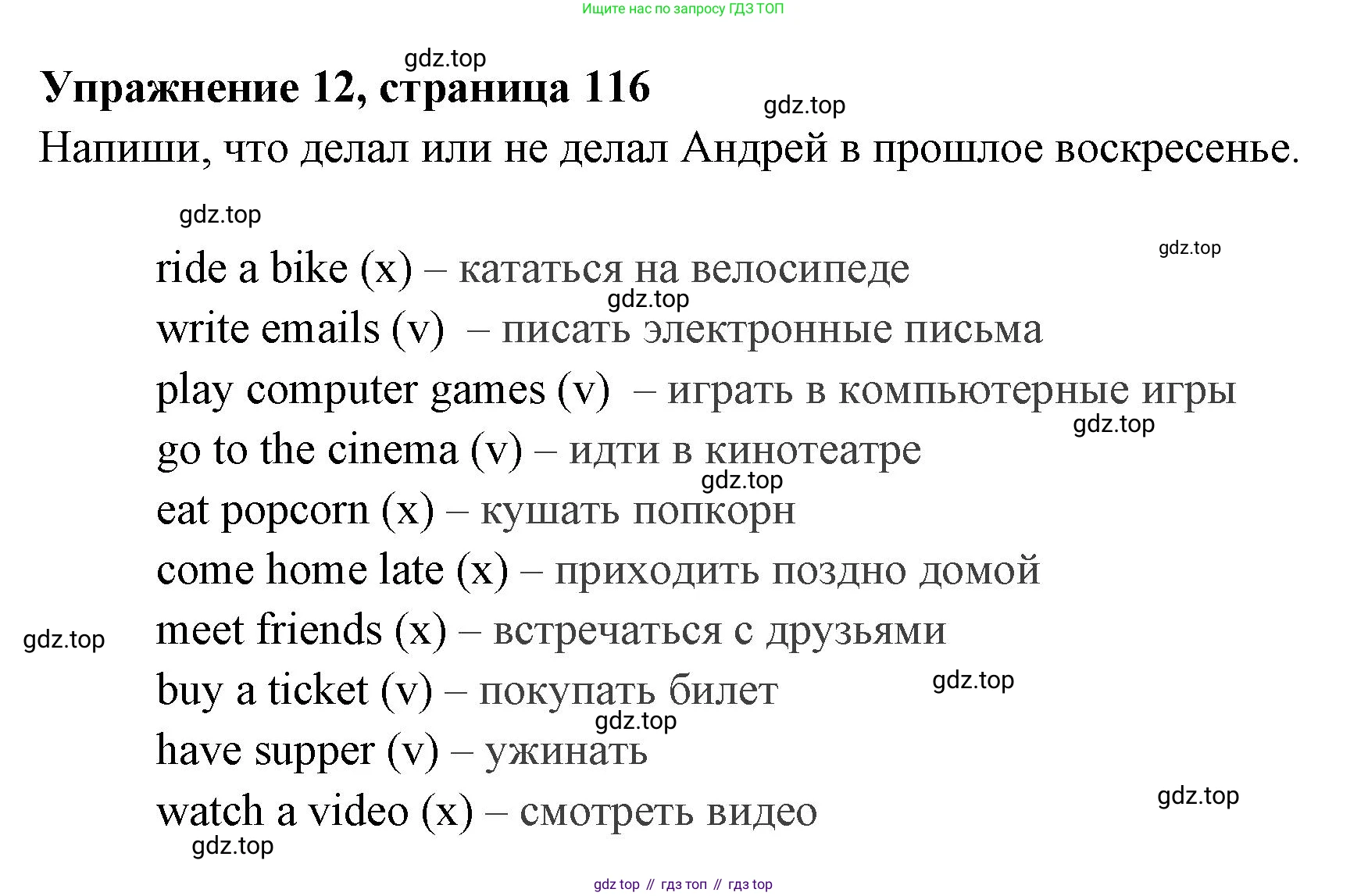 Английский язык (english), 4 класс Сборник упражнений, авторы: Быкова Надежда Ильинична (Bykova Nadezhda), Поспелова Марина Давидовна (Pospelova Marina), издательство Просвещение, Москва, 2023, оранжевого цвета, страница 116, номер 12, Решение 2