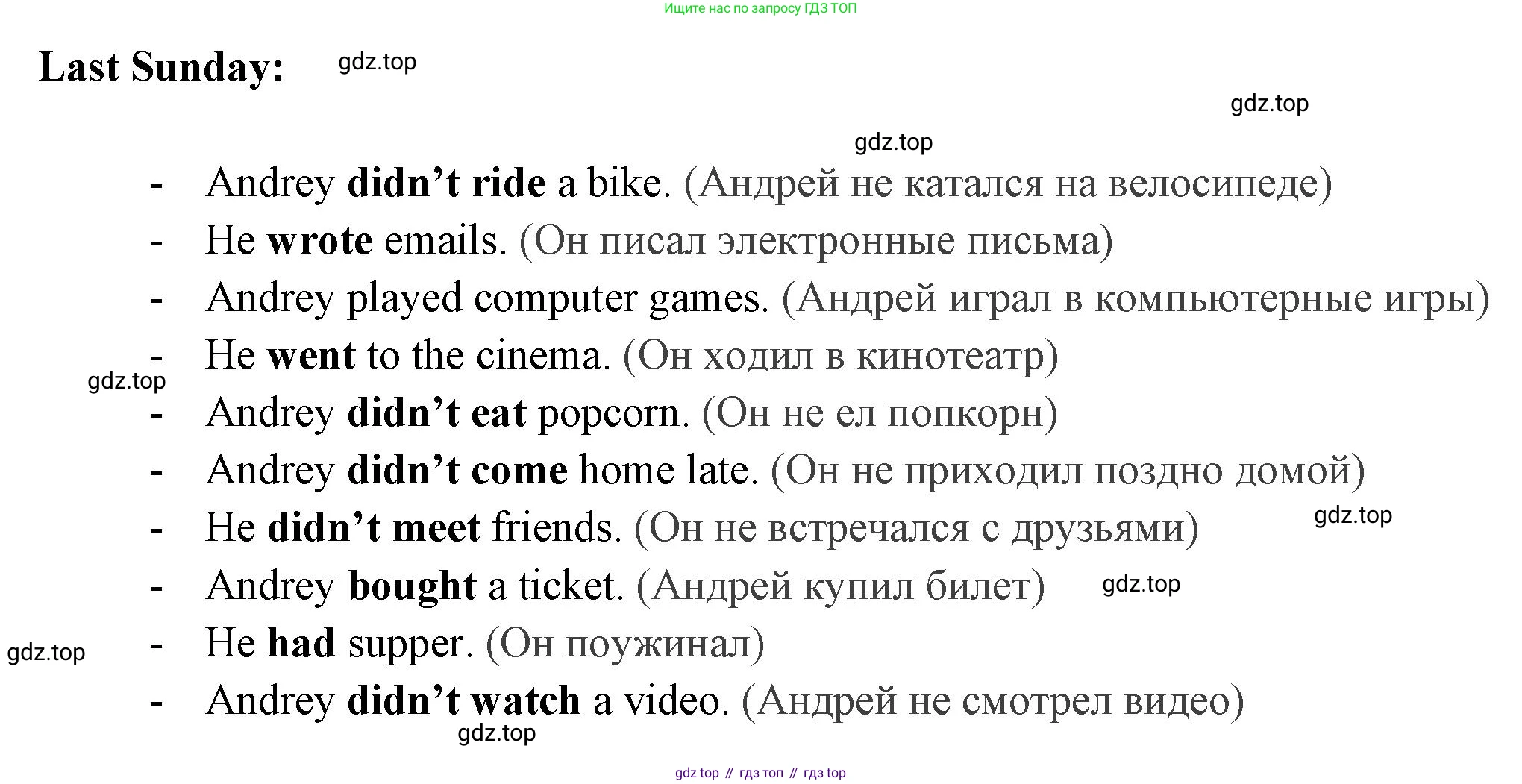 Английский язык (english), 4 класс Сборник упражнений, авторы: Быкова Надежда Ильинична (Bykova Nadezhda), Поспелова Марина Давидовна (Pospelova Marina), издательство Просвещение, Москва, 2023, оранжевого цвета, страница 116, номер 12, Решение 2 (продолжение 2)