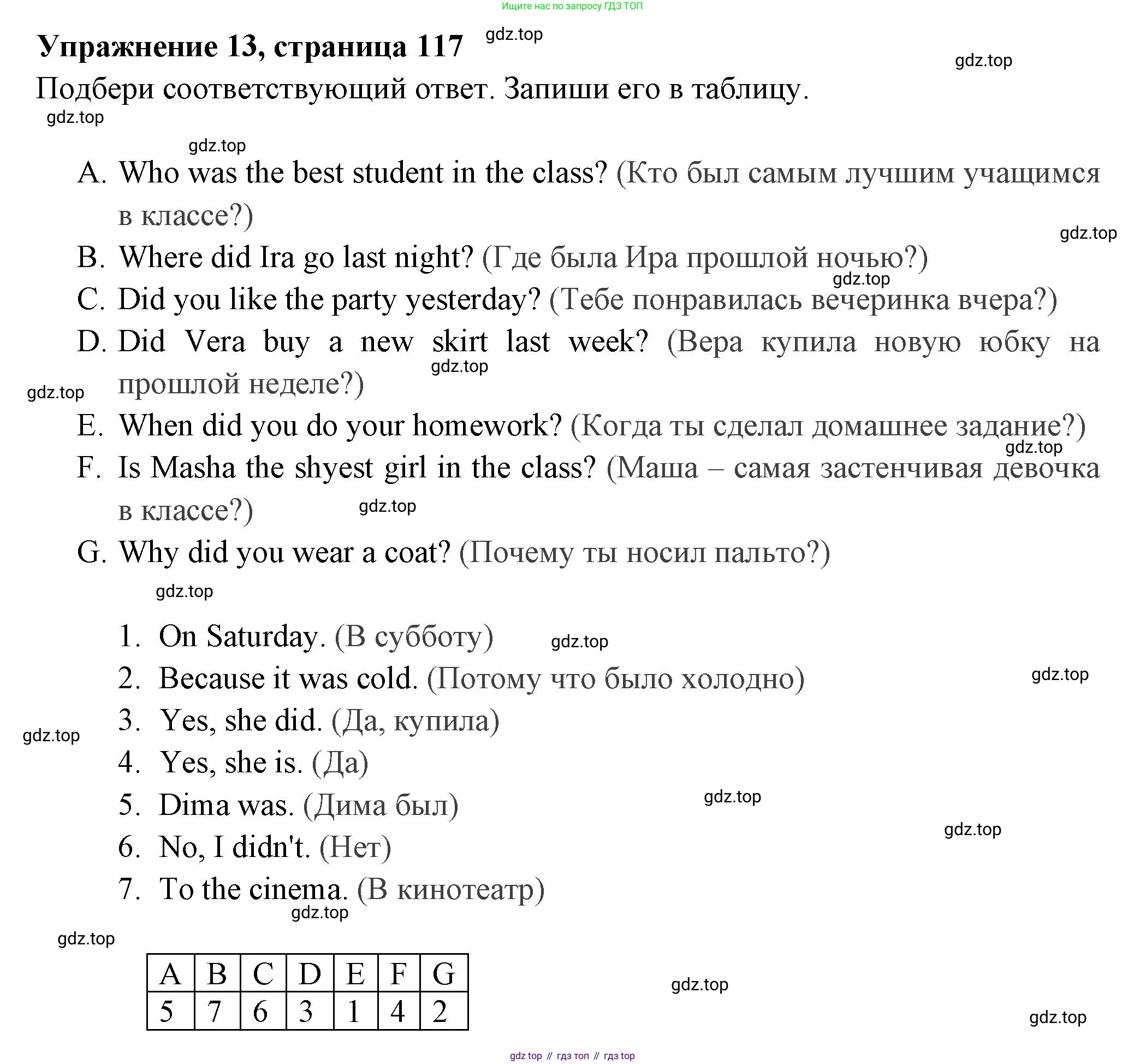 Английский язык (english), 4 класс Сборник упражнений, авторы: Быкова Надежда Ильинична (Bykova Nadezhda), Поспелова Марина Давидовна (Pospelova Marina), издательство Просвещение, Москва, 2023, оранжевого цвета, страница 117, номер 13, Решение 2
