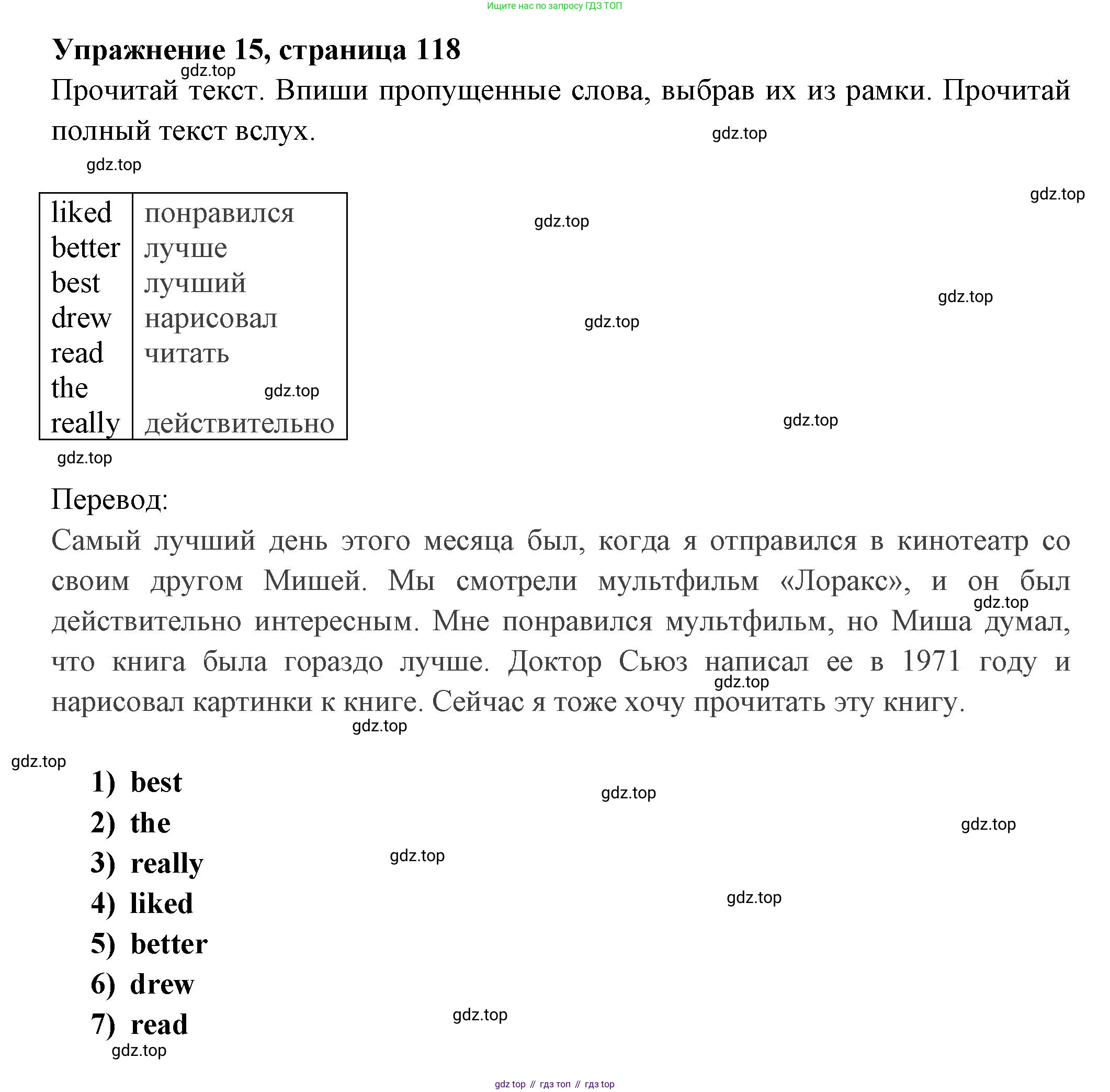 Английский язык (english), 4 класс Сборник упражнений, авторы: Быкова Надежда Ильинична (Bykova Nadezhda), Поспелова Марина Давидовна (Pospelova Marina), издательство Просвещение, Москва, 2023, оранжевого цвета, страница 118, номер 15, Решение 2