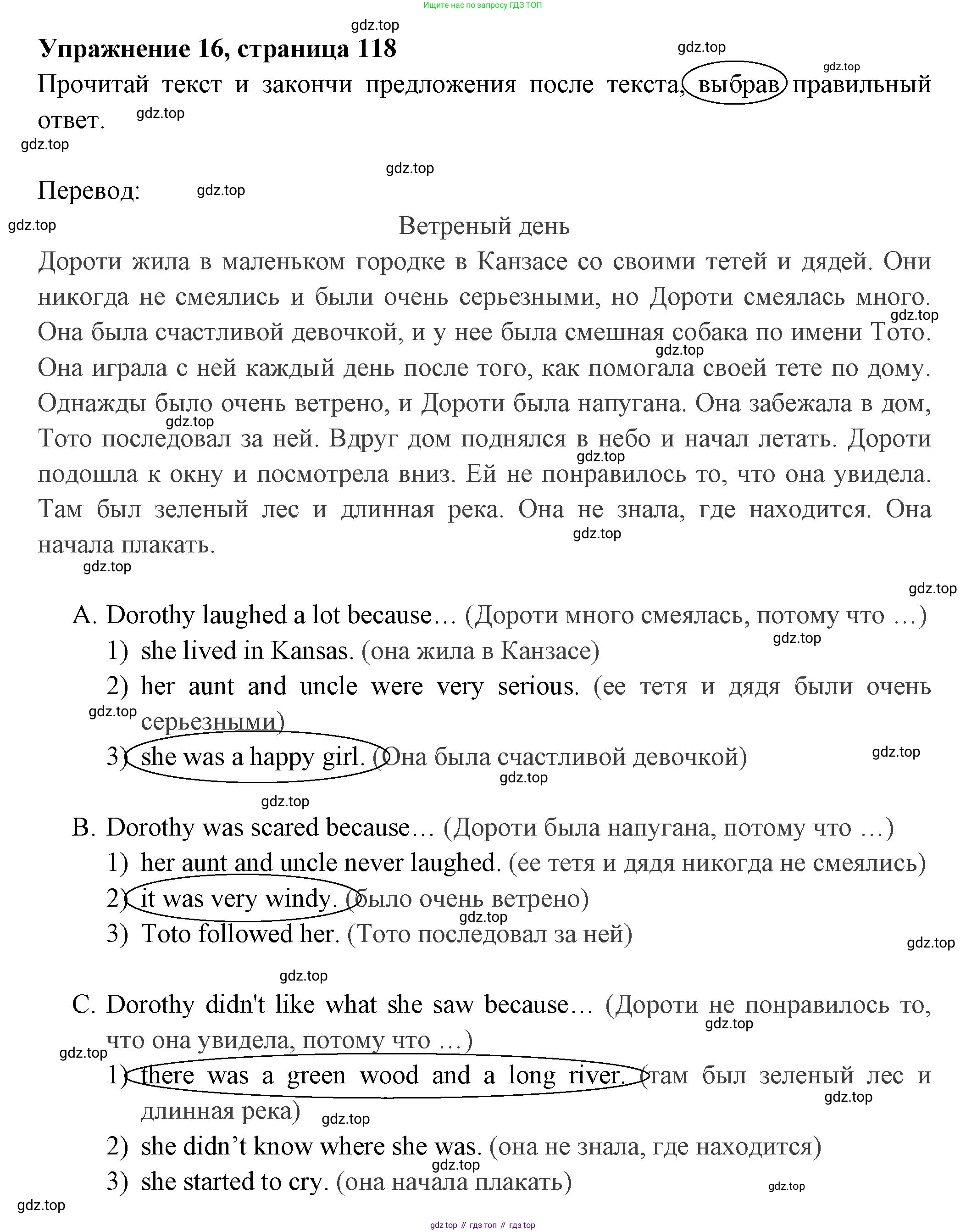 Английский язык (english), 4 класс Сборник упражнений, авторы: Быкова Надежда Ильинична (Bykova Nadezhda), Поспелова Марина Давидовна (Pospelova Marina), издательство Просвещение, Москва, 2023, оранжевого цвета, страница 118, номер 16, Решение 2