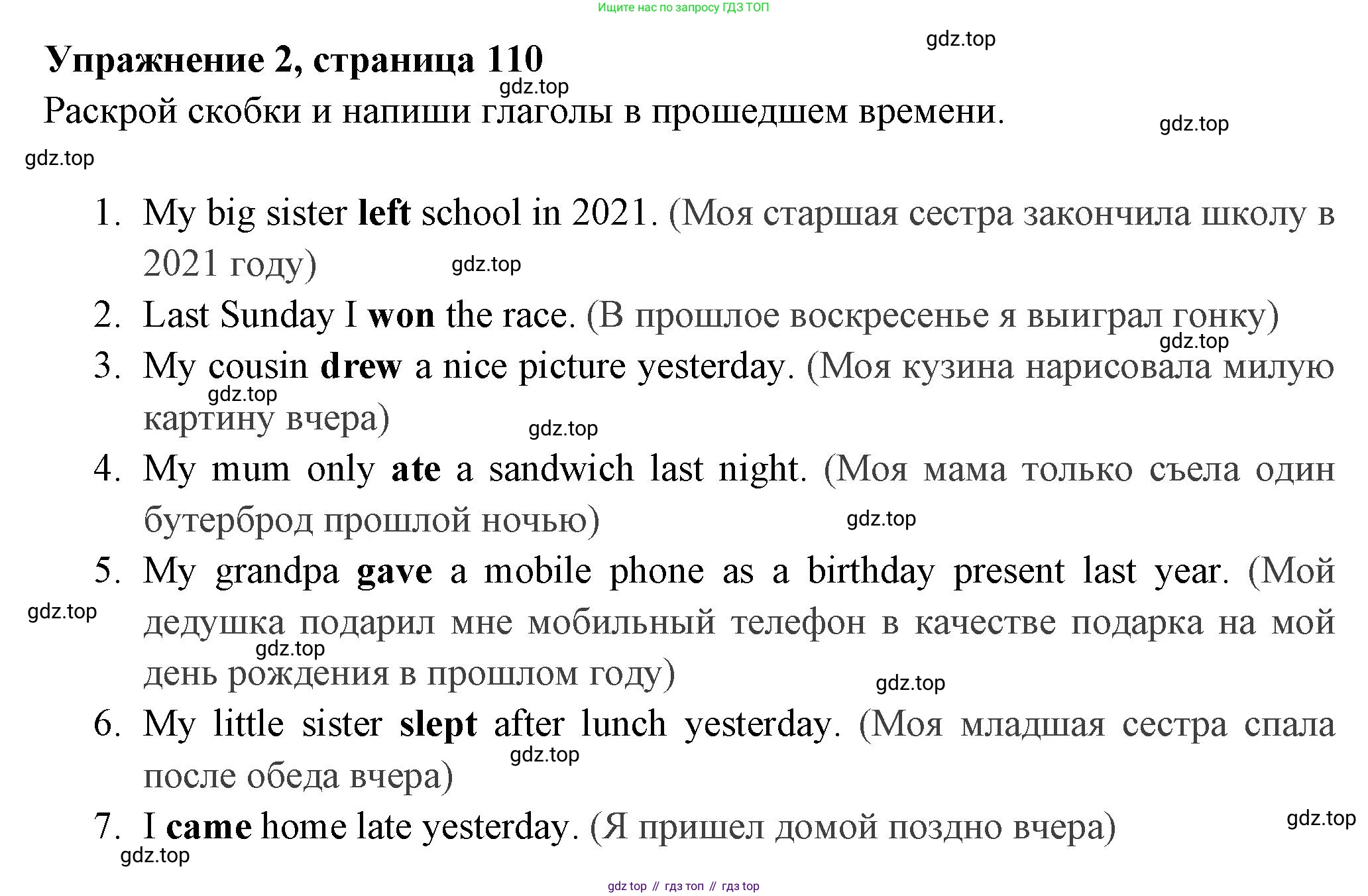 Английский язык (english), 4 класс Сборник упражнений, авторы: Быкова Надежда Ильинична (Bykova Nadezhda), Поспелова Марина Давидовна (Pospelova Marina), издательство Просвещение, Москва, 2023, оранжевого цвета, страница 110, номер 2, Решение 2