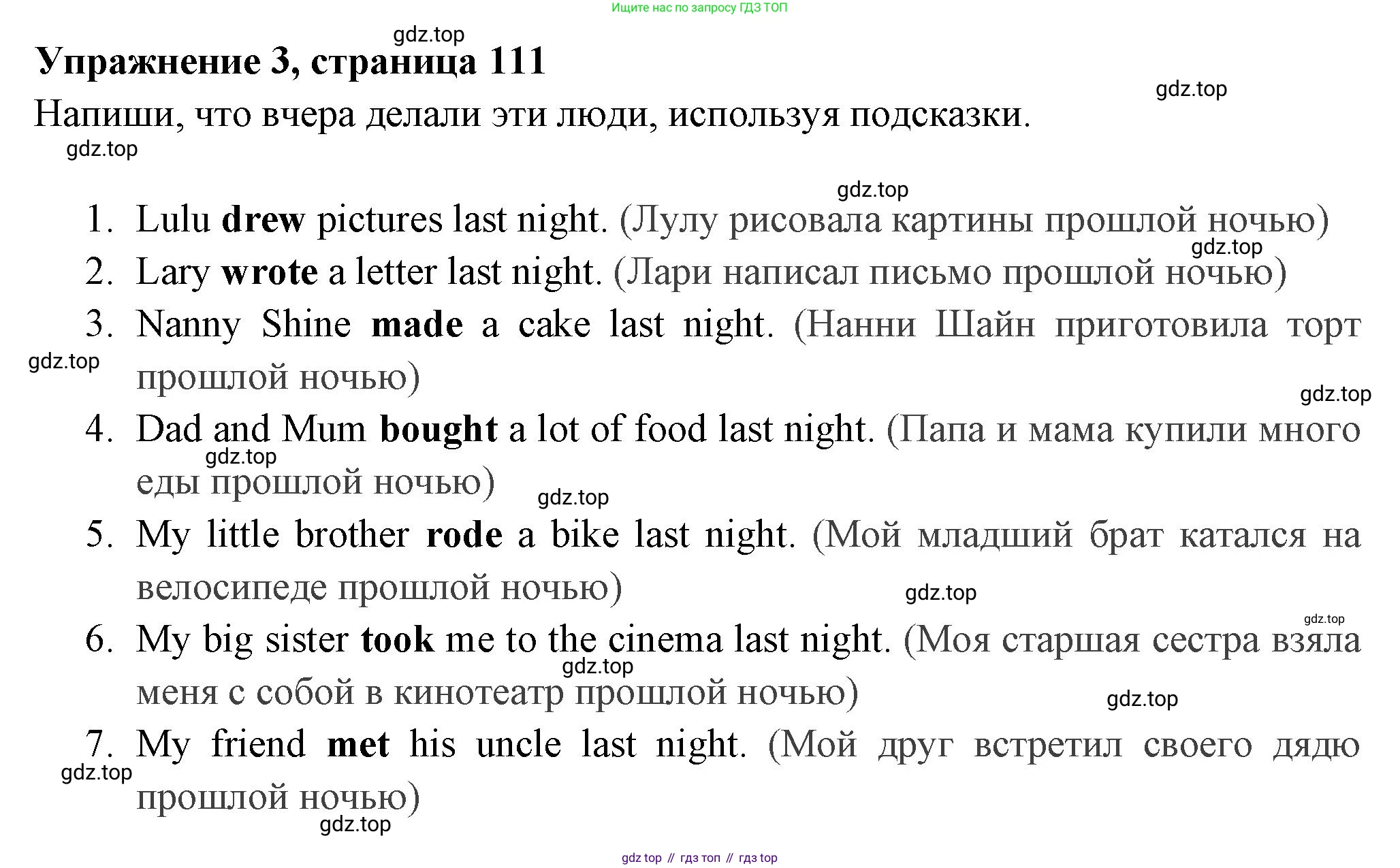 Английский язык (english), 4 класс Сборник упражнений, авторы: Быкова Надежда Ильинична (Bykova Nadezhda), Поспелова Марина Давидовна (Pospelova Marina), издательство Просвещение, Москва, 2023, оранжевого цвета, страница 111, номер 3, Решение 2