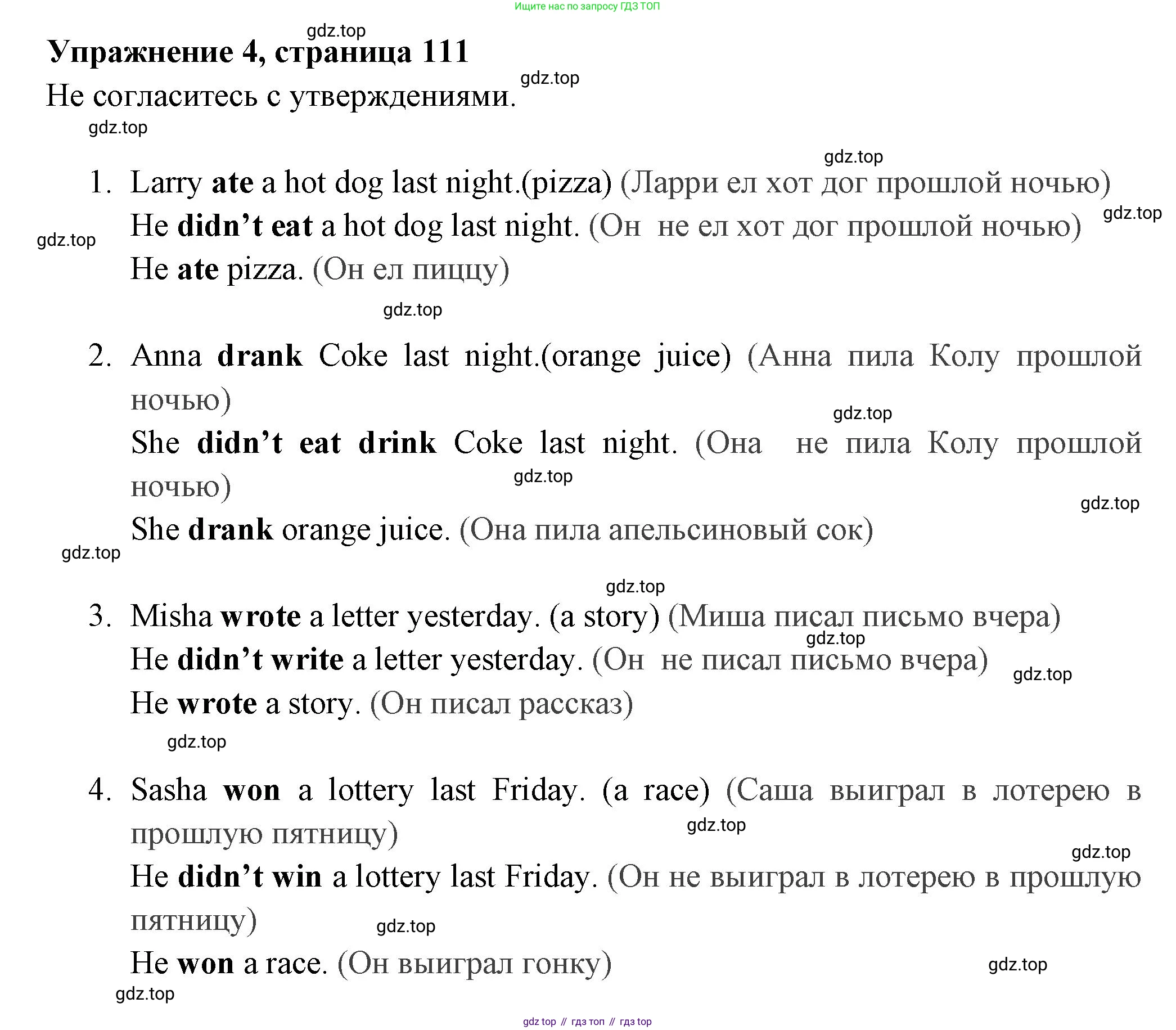 Английский язык (english), 4 класс Сборник упражнений, авторы: Быкова Надежда Ильинична (Bykova Nadezhda), Поспелова Марина Давидовна (Pospelova Marina), издательство Просвещение, Москва, 2023, оранжевого цвета, страница 111, номер 4, Решение 2