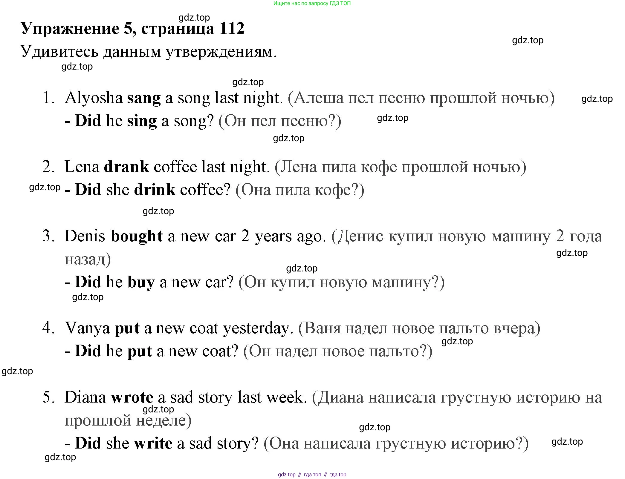 Английский язык (english), 4 класс Сборник упражнений, авторы: Быкова Надежда Ильинична (Bykova Nadezhda), Поспелова Марина Давидовна (Pospelova Marina), издательство Просвещение, Москва, 2023, оранжевого цвета, страница 112, номер 5, Решение 2