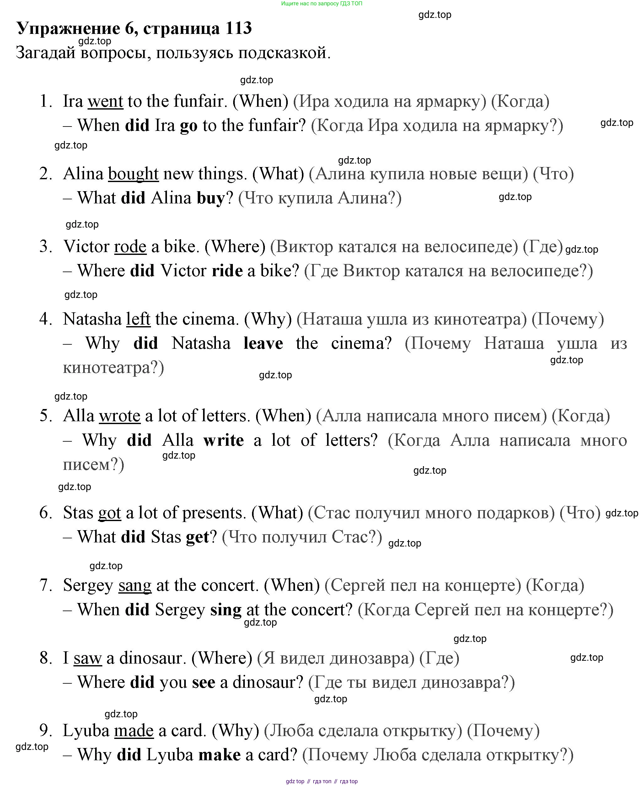 Английский язык (english), 4 класс Сборник упражнений, авторы: Быкова Надежда Ильинична (Bykova Nadezhda), Поспелова Марина Давидовна (Pospelova Marina), издательство Просвещение, Москва, 2023, оранжевого цвета, страница 113, номер 6, Решение 2