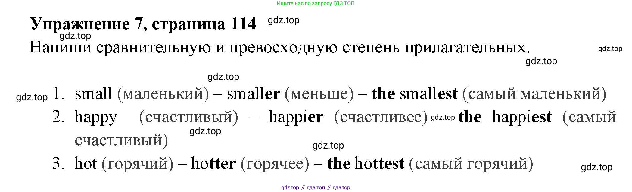 Английский язык (english), 4 класс Сборник упражнений, авторы: Быкова Надежда Ильинична (Bykova Nadezhda), Поспелова Марина Давидовна (Pospelova Marina), издательство Просвещение, Москва, 2023, оранжевого цвета, страница 114, номер 7, Решение 2