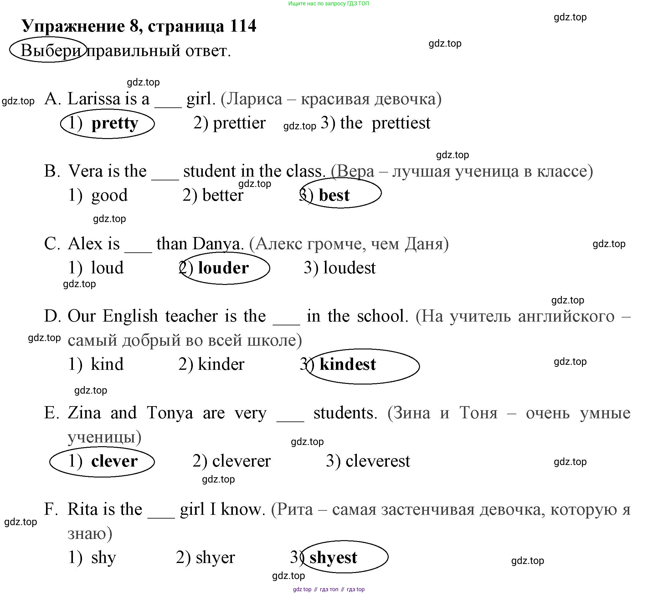 Английский язык (english), 4 класс Сборник упражнений, авторы: Быкова Надежда Ильинична (Bykova Nadezhda), Поспелова Марина Давидовна (Pospelova Marina), издательство Просвещение, Москва, 2023, оранжевого цвета, страница 114, номер 8, Решение 2