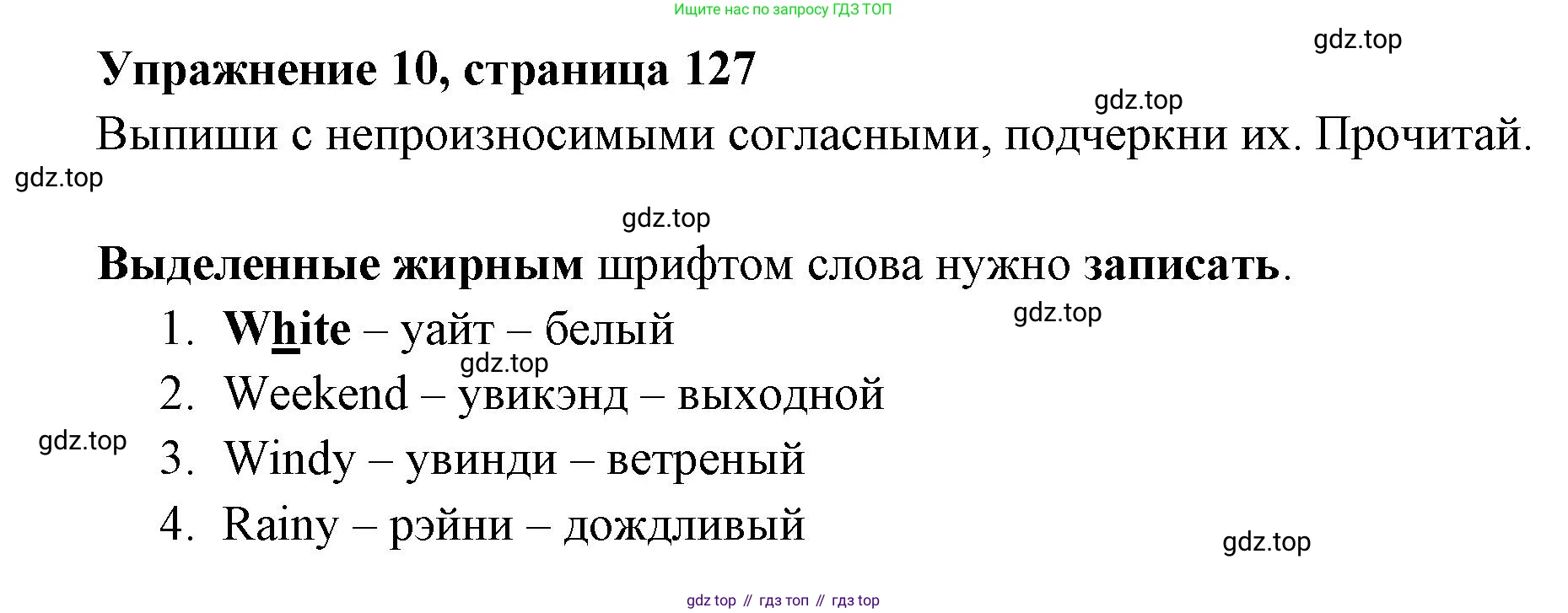 Английский язык (english), 4 класс Сборник упражнений, авторы: Быкова Надежда Ильинична (Bykova Nadezhda), Поспелова Марина Давидовна (Pospelova Marina), издательство Просвещение, Москва, 2023, оранжевого цвета, страница 127, номер 10, Решение 2