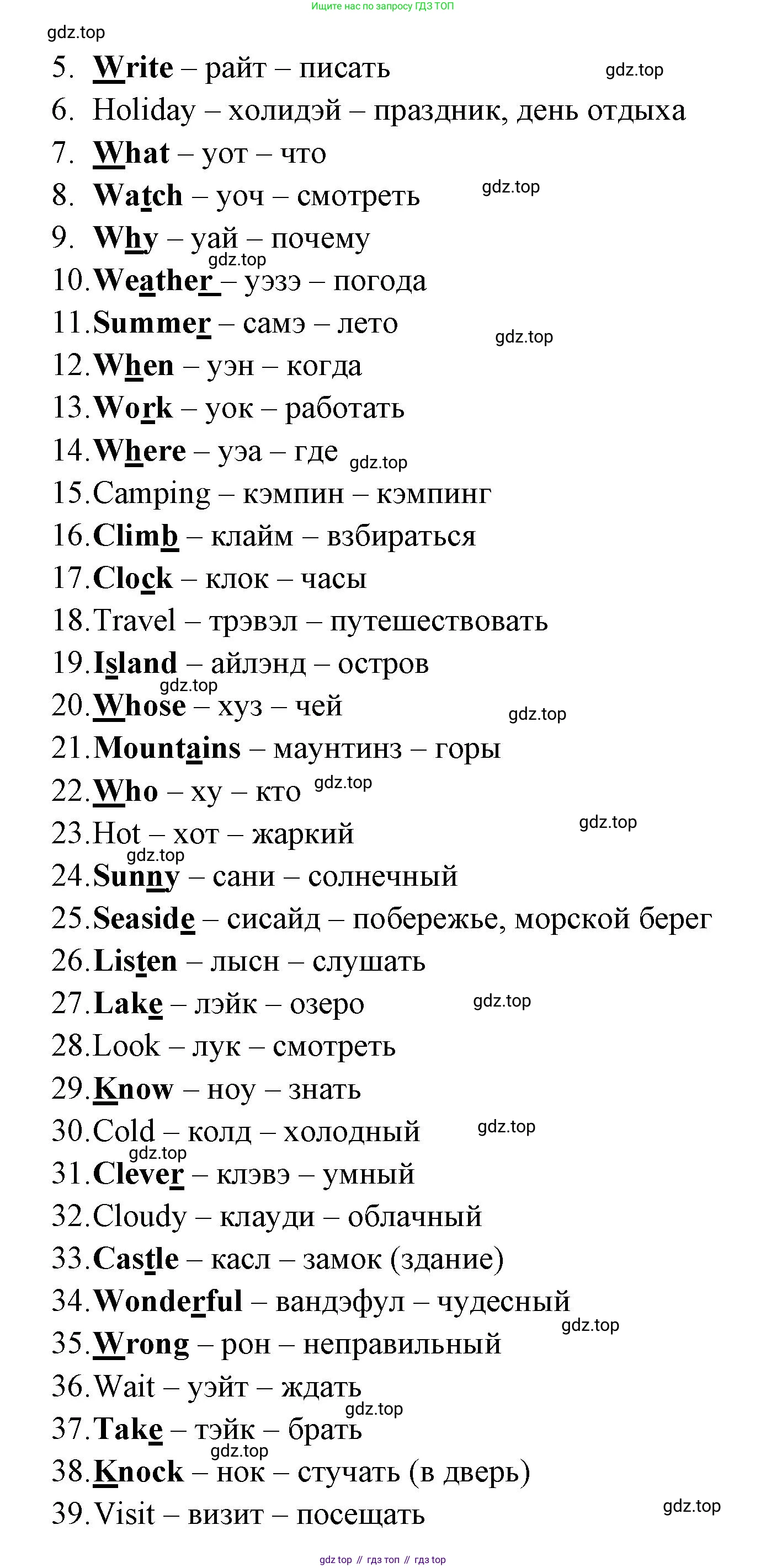 Английский язык (english), 4 класс Сборник упражнений, авторы: Быкова Надежда Ильинична (Bykova Nadezhda), Поспелова Марина Давидовна (Pospelova Marina), издательство Просвещение, Москва, 2023, оранжевого цвета, страница 127, номер 10, Решение 2 (продолжение 2)