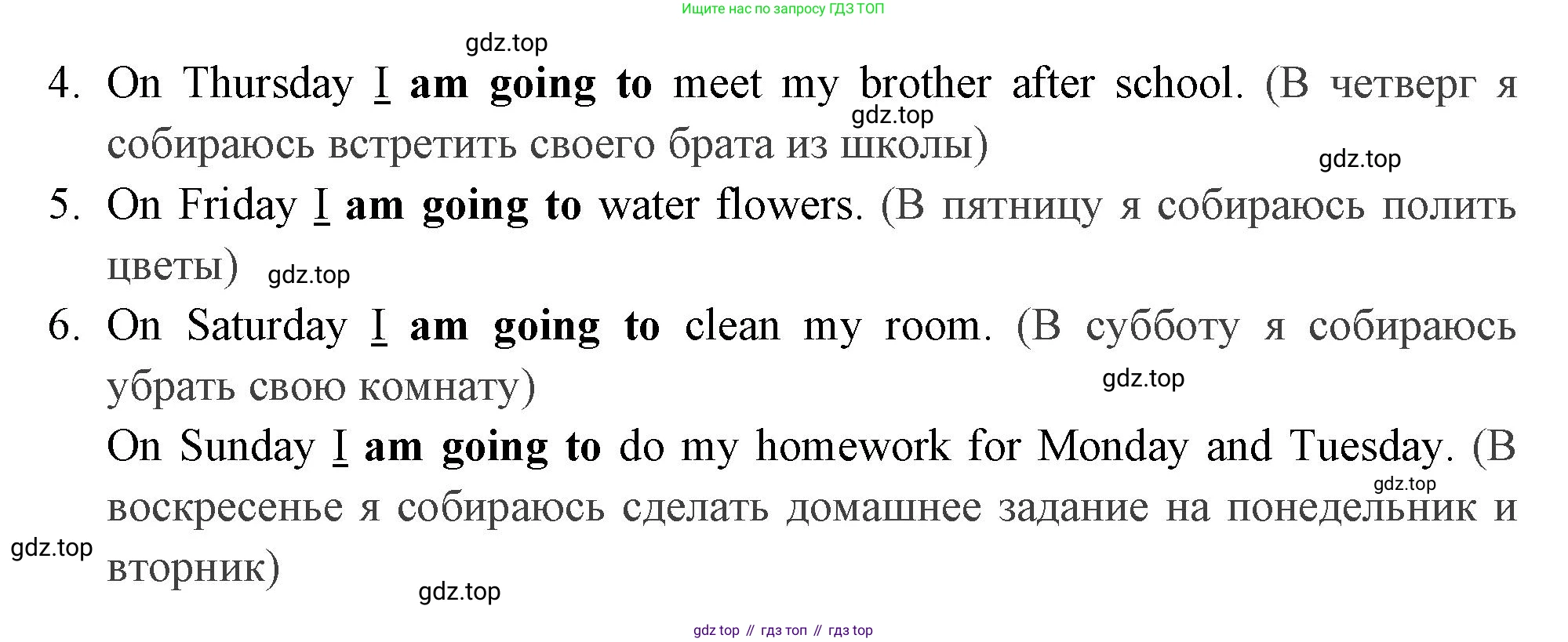 Английский язык (english), 4 класс Сборник упражнений, авторы: Быкова Надежда Ильинична (Bykova Nadezhda), Поспелова Марина Давидовна (Pospelova Marina), издательство Просвещение, Москва, 2023, оранжевого цвета, страница 122, номер 4, Решение 2 (продолжение 4)