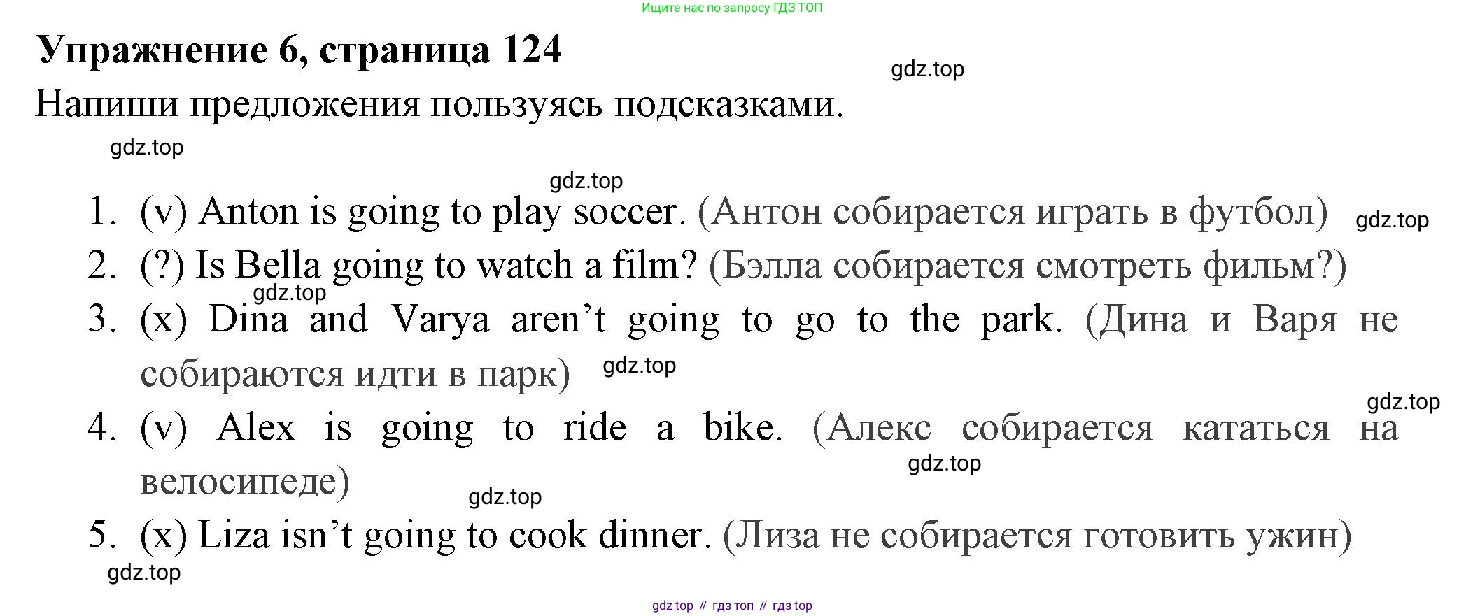 Английский язык (english), 4 класс Сборник упражнений, авторы: Быкова Надежда Ильинична (Bykova Nadezhda), Поспелова Марина Давидовна (Pospelova Marina), издательство Просвещение, Москва, 2023, оранжевого цвета, страница 124, номер 6, Решение 2