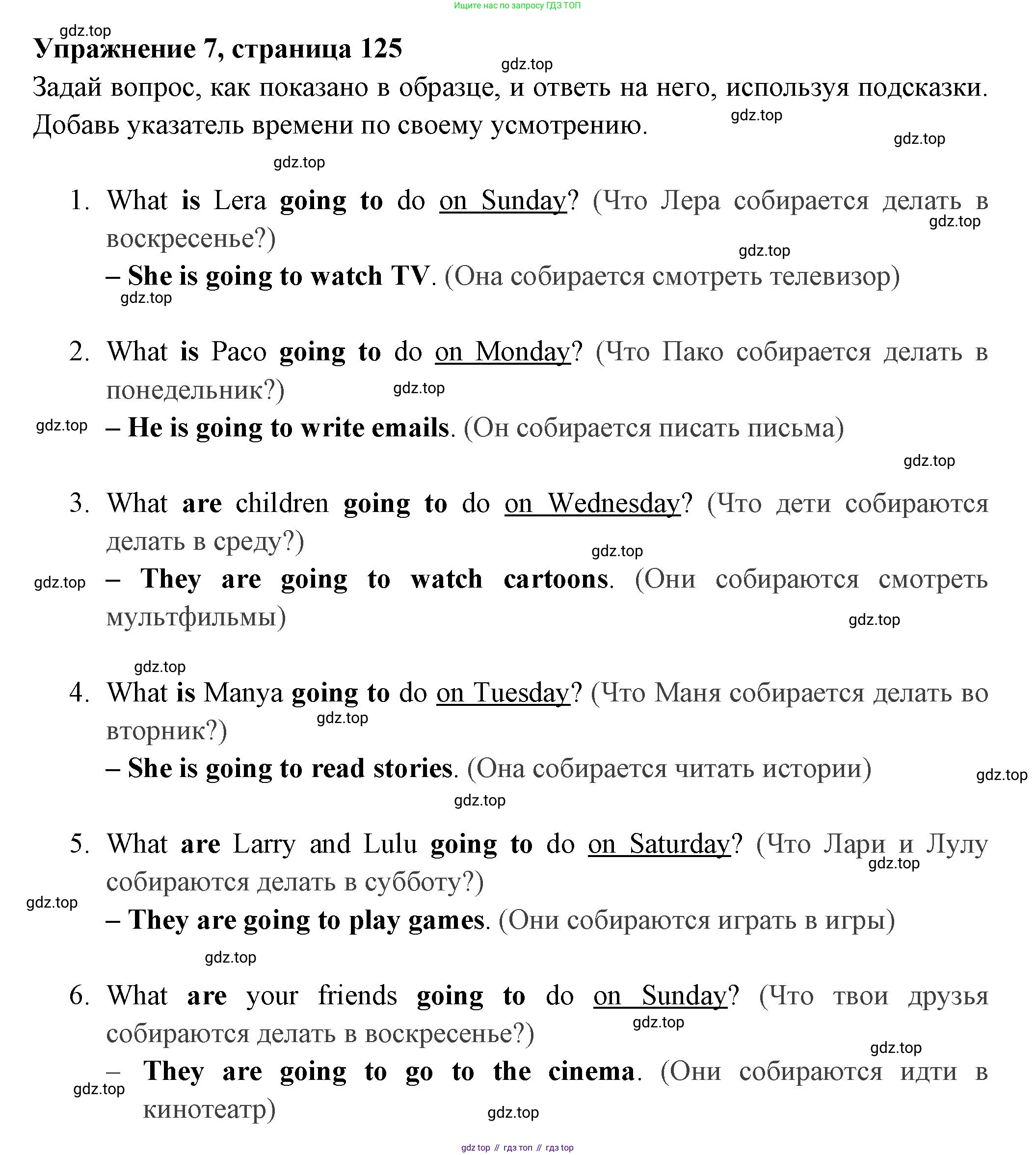 Английский язык (english), 4 класс Сборник упражнений, авторы: Быкова Надежда Ильинична (Bykova Nadezhda), Поспелова Марина Давидовна (Pospelova Marina), издательство Просвещение, Москва, 2023, оранжевого цвета, страница 125, номер 7, Решение 2