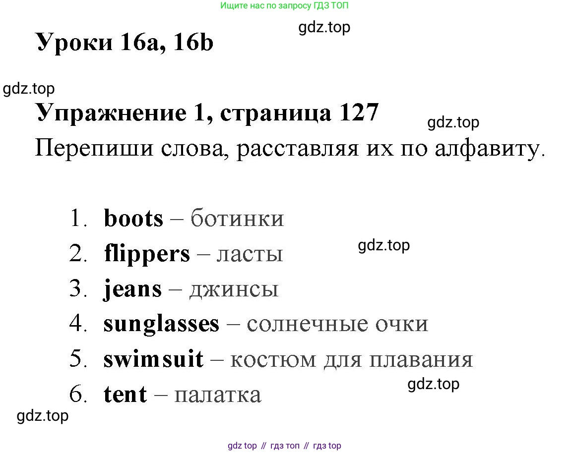 Английский язык (english), 4 класс Сборник упражнений, авторы: Быкова Надежда Ильинична (Bykova Nadezhda), Поспелова Марина Давидовна (Pospelova Marina), издательство Просвещение, Москва, 2023, оранжевого цвета, страница 127, номер 1, Решение 2
