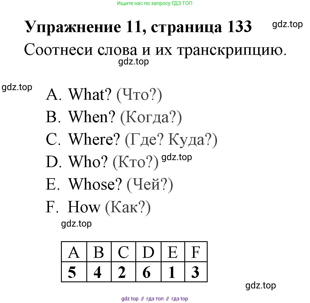 Английский язык (english), 4 класс Сборник упражнений, авторы: Быкова Надежда Ильинична (Bykova Nadezhda), Поспелова Марина Давидовна (Pospelova Marina), издательство Просвещение, Москва, 2023, оранжевого цвета, страница 133, номер 11, Решение 2
