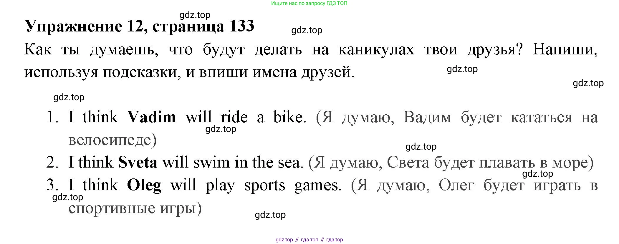 Английский язык (english), 4 класс Сборник упражнений, авторы: Быкова Надежда Ильинична (Bykova Nadezhda), Поспелова Марина Давидовна (Pospelova Marina), издательство Просвещение, Москва, 2023, оранжевого цвета, страница 133, номер 12, Решение 2
