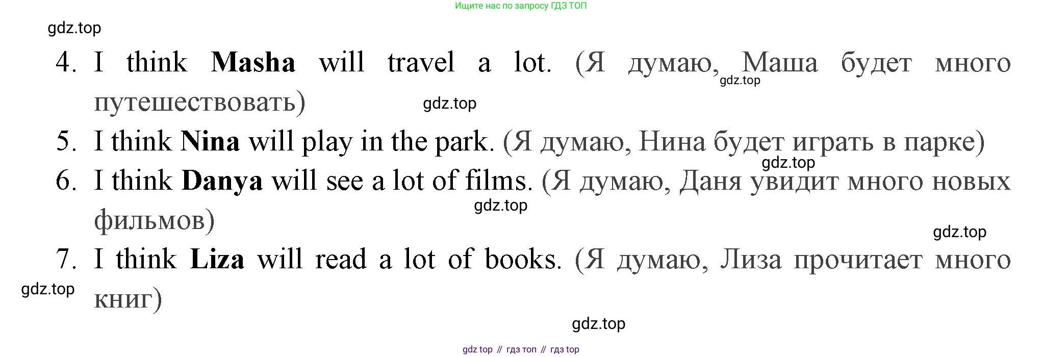 Английский язык (english), 4 класс Сборник упражнений, авторы: Быкова Надежда Ильинична (Bykova Nadezhda), Поспелова Марина Давидовна (Pospelova Marina), издательство Просвещение, Москва, 2023, оранжевого цвета, страница 133, номер 12, Решение 2 (продолжение 2)