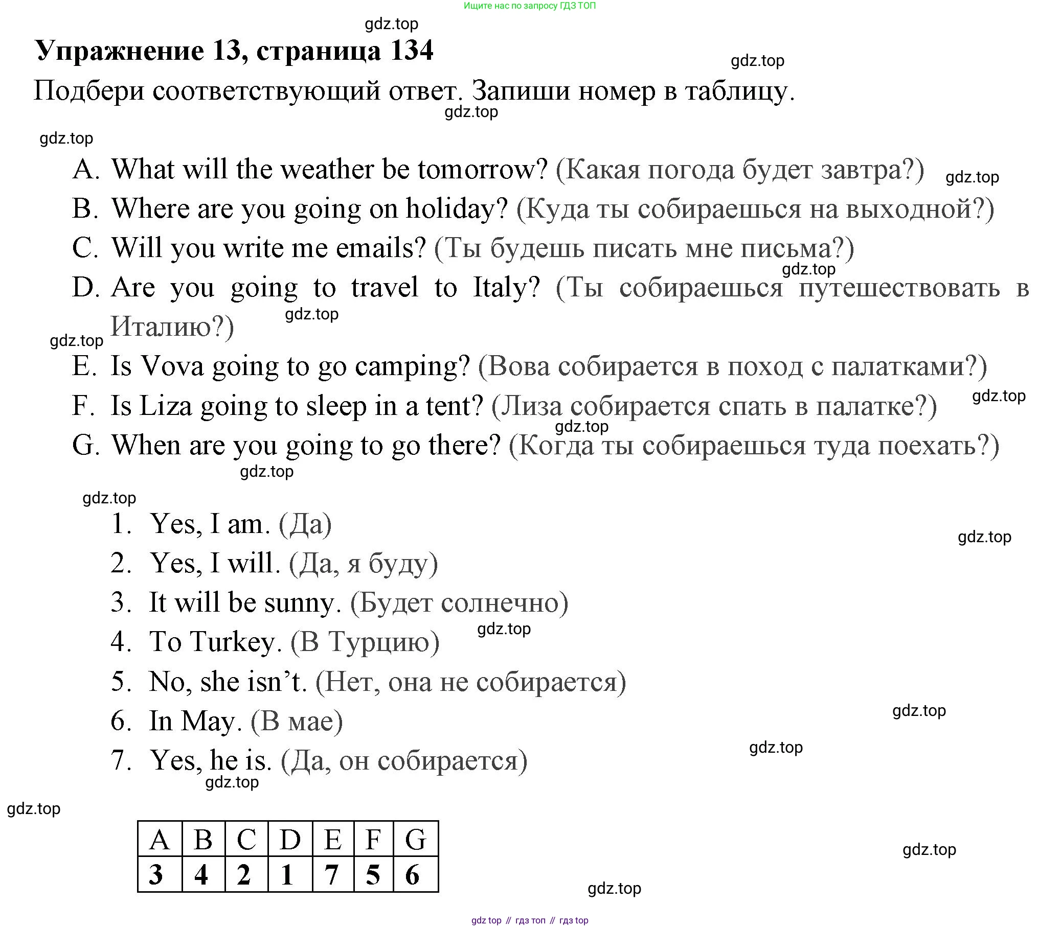 Английский язык (english), 4 класс Сборник упражнений, авторы: Быкова Надежда Ильинична (Bykova Nadezhda), Поспелова Марина Давидовна (Pospelova Marina), издательство Просвещение, Москва, 2023, оранжевого цвета, страница 134, номер 13, Решение 2