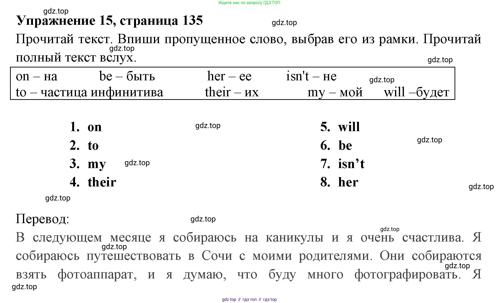 Английский язык (english), 4 класс Сборник упражнений, авторы: Быкова Надежда Ильинична (Bykova Nadezhda), Поспелова Марина Давидовна (Pospelova Marina), издательство Просвещение, Москва, 2023, оранжевого цвета, страница 135, номер 15, Решение 2