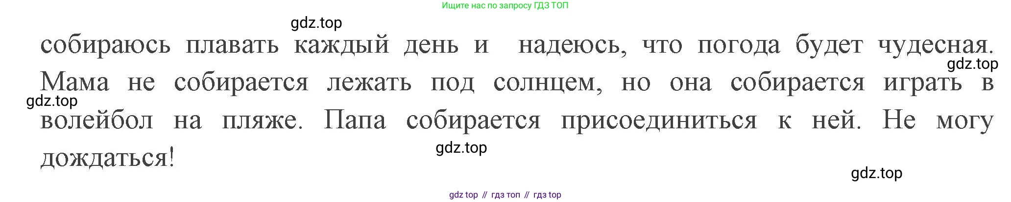 Английский язык (english), 4 класс Сборник упражнений, авторы: Быкова Надежда Ильинична (Bykova Nadezhda), Поспелова Марина Давидовна (Pospelova Marina), издательство Просвещение, Москва, 2023, оранжевого цвета, страница 135, номер 15, Решение 2 (продолжение 2)