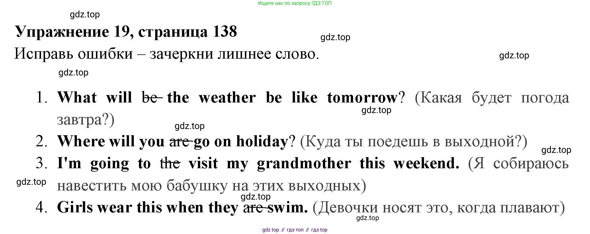 Английский язык (english), 4 класс Сборник упражнений, авторы: Быкова Надежда Ильинична (Bykova Nadezhda), Поспелова Марина Давидовна (Pospelova Marina), издательство Просвещение, Москва, 2023, оранжевого цвета, страница 138, номер 19, Решение 2