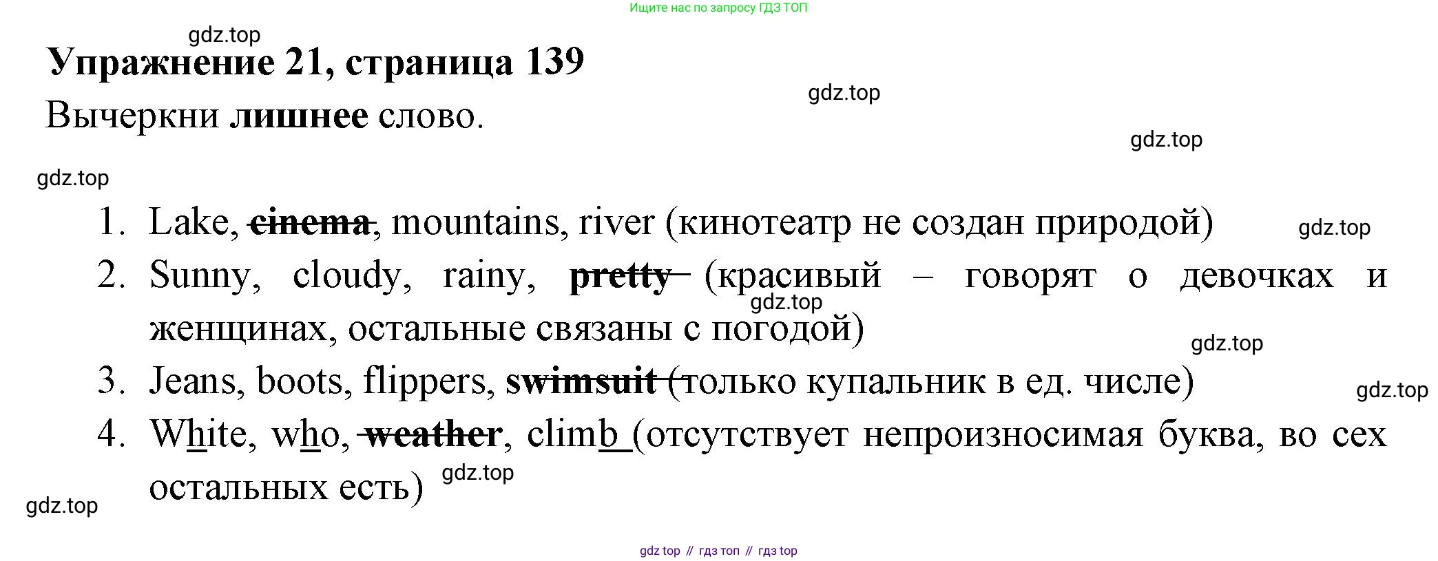 Английский язык (english), 4 класс Сборник упражнений, авторы: Быкова Надежда Ильинична (Bykova Nadezhda), Поспелова Марина Давидовна (Pospelova Marina), издательство Просвещение, Москва, 2023, оранжевого цвета, страница 139, номер 21, Решение 2