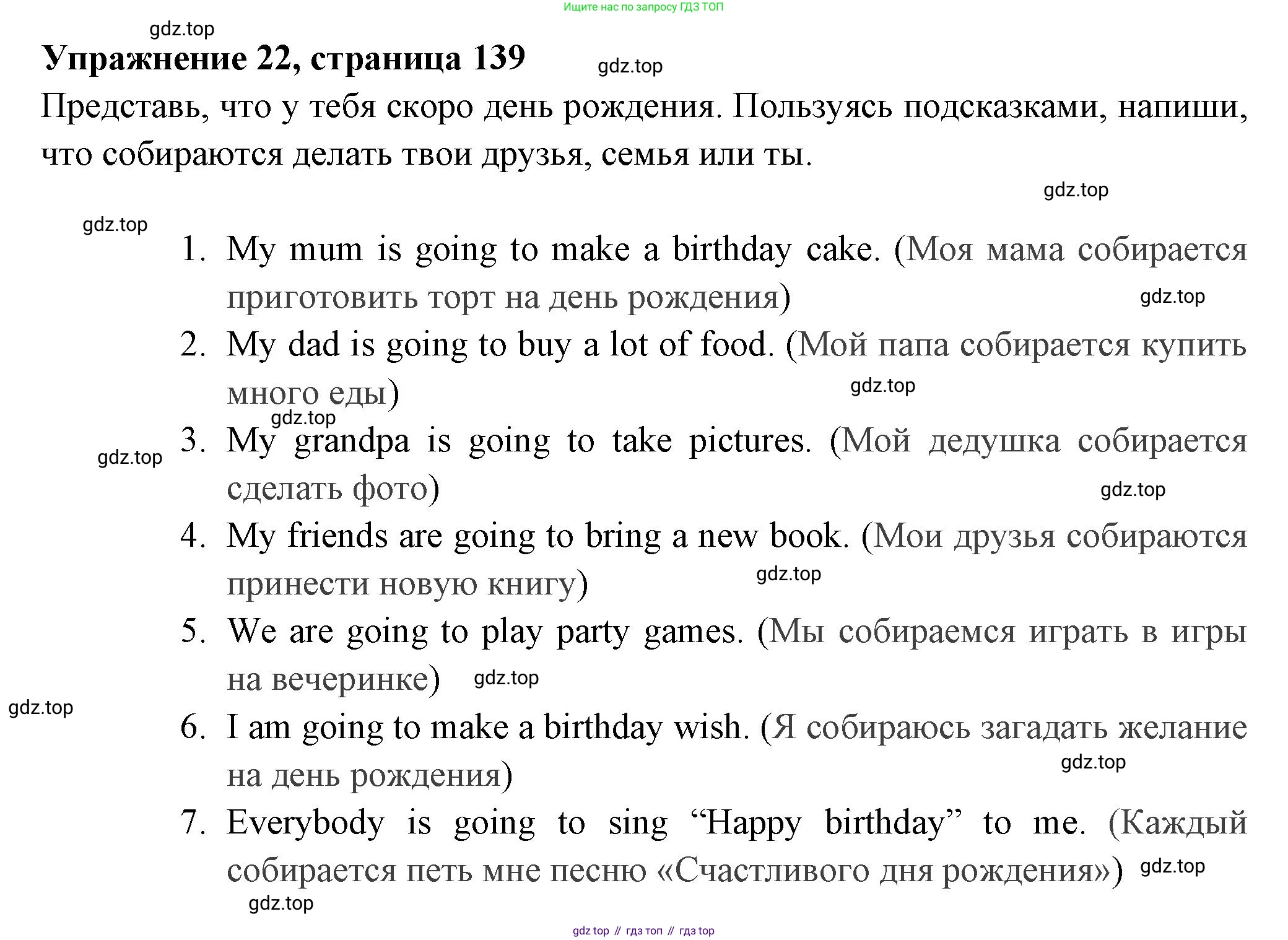 Английский язык (english), 4 класс Сборник упражнений, авторы: Быкова Надежда Ильинична (Bykova Nadezhda), Поспелова Марина Давидовна (Pospelova Marina), издательство Просвещение, Москва, 2023, оранжевого цвета, страница 139, номер 22, Решение 2