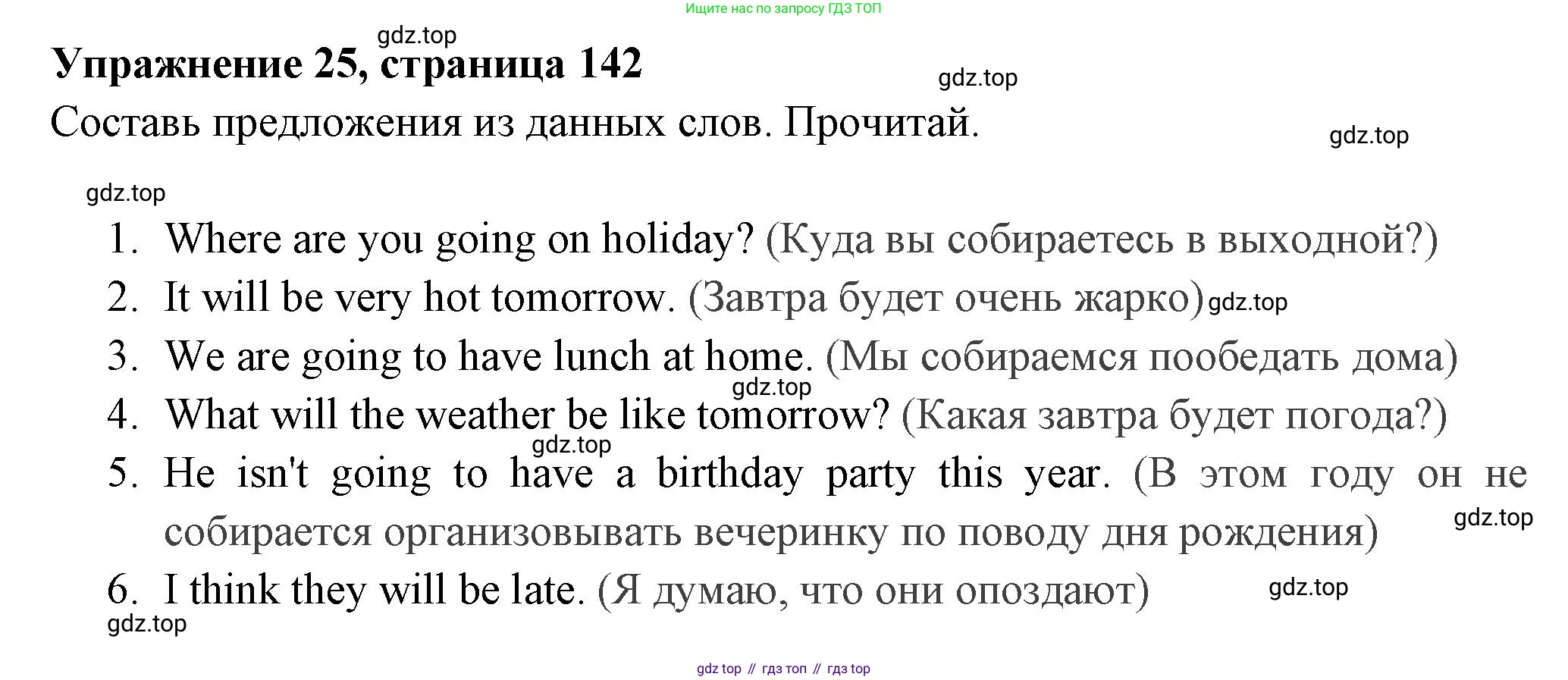 Английский язык (english), 4 класс Сборник упражнений, авторы: Быкова Надежда Ильинична (Bykova Nadezhda), Поспелова Марина Давидовна (Pospelova Marina), издательство Просвещение, Москва, 2023, оранжевого цвета, страница 142, номер 25, Решение 2