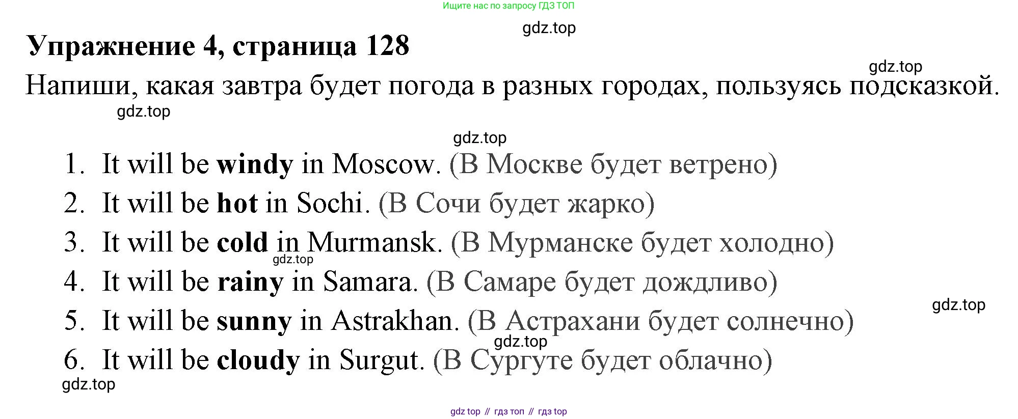 Английский язык (english), 4 класс Сборник упражнений, авторы: Быкова Надежда Ильинична (Bykova Nadezhda), Поспелова Марина Давидовна (Pospelova Marina), издательство Просвещение, Москва, 2023, оранжевого цвета, страница 128, номер 4, Решение 2