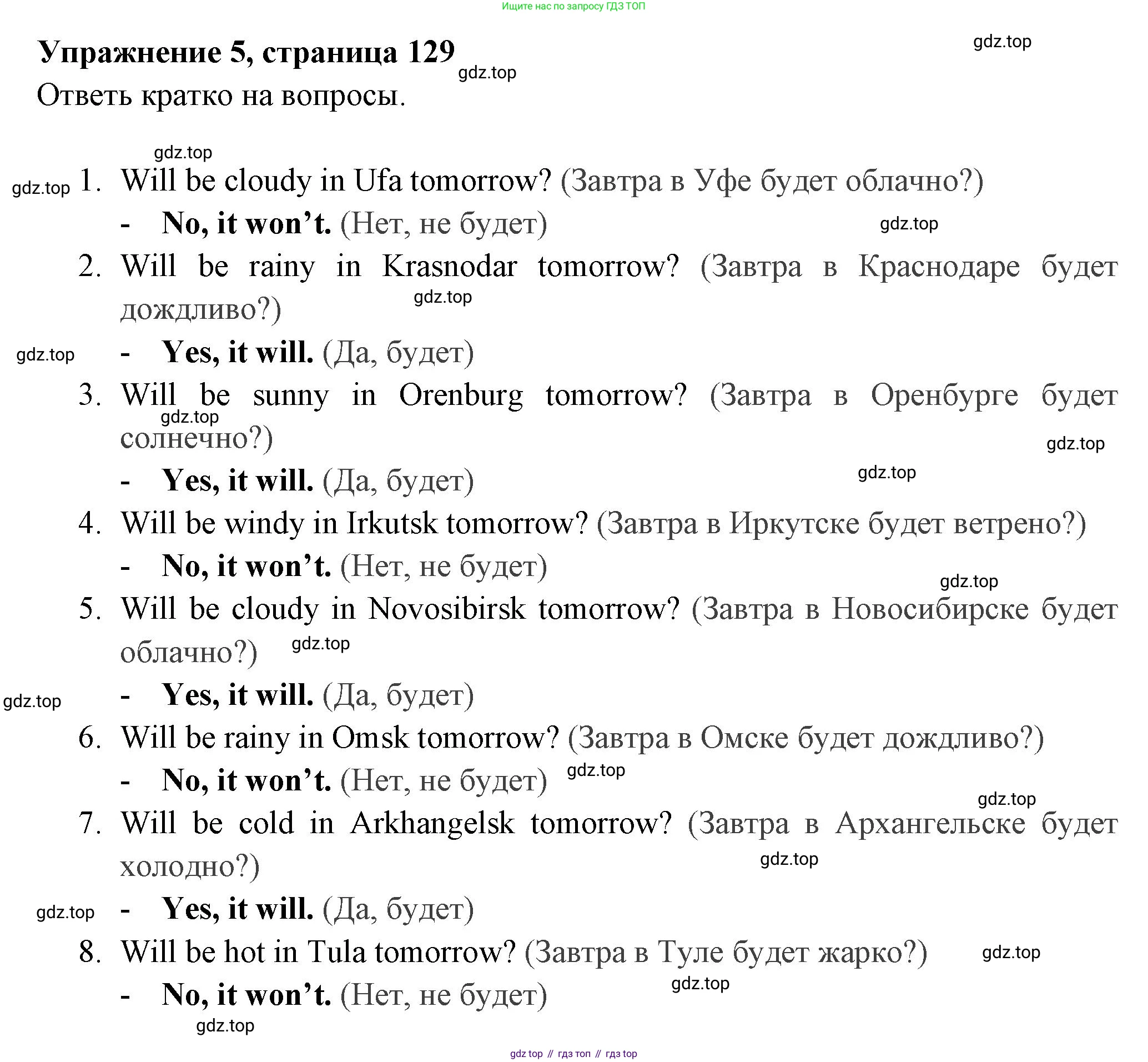 Английский язык (english), 4 класс Сборник упражнений, авторы: Быкова Надежда Ильинична (Bykova Nadezhda), Поспелова Марина Давидовна (Pospelova Marina), издательство Просвещение, Москва, 2023, оранжевого цвета, страница 129, номер 5, Решение 2