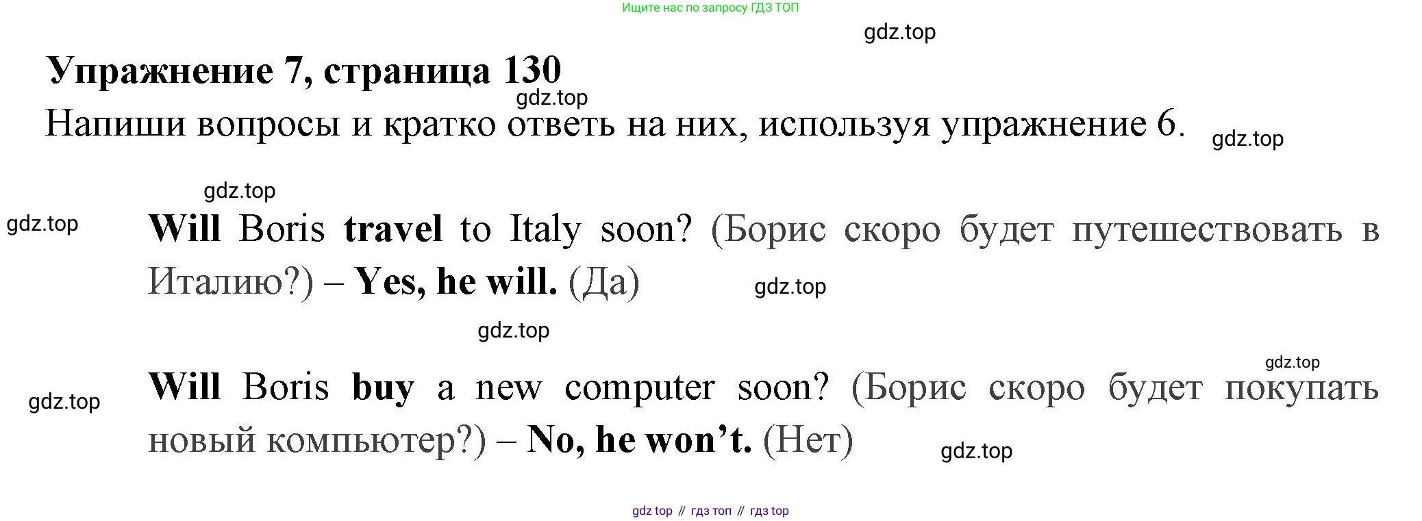 Английский язык (english), 4 класс Сборник упражнений, авторы: Быкова Надежда Ильинична (Bykova Nadezhda), Поспелова Марина Давидовна (Pospelova Marina), издательство Просвещение, Москва, 2023, оранжевого цвета, страница 130, номер 7, Решение 2