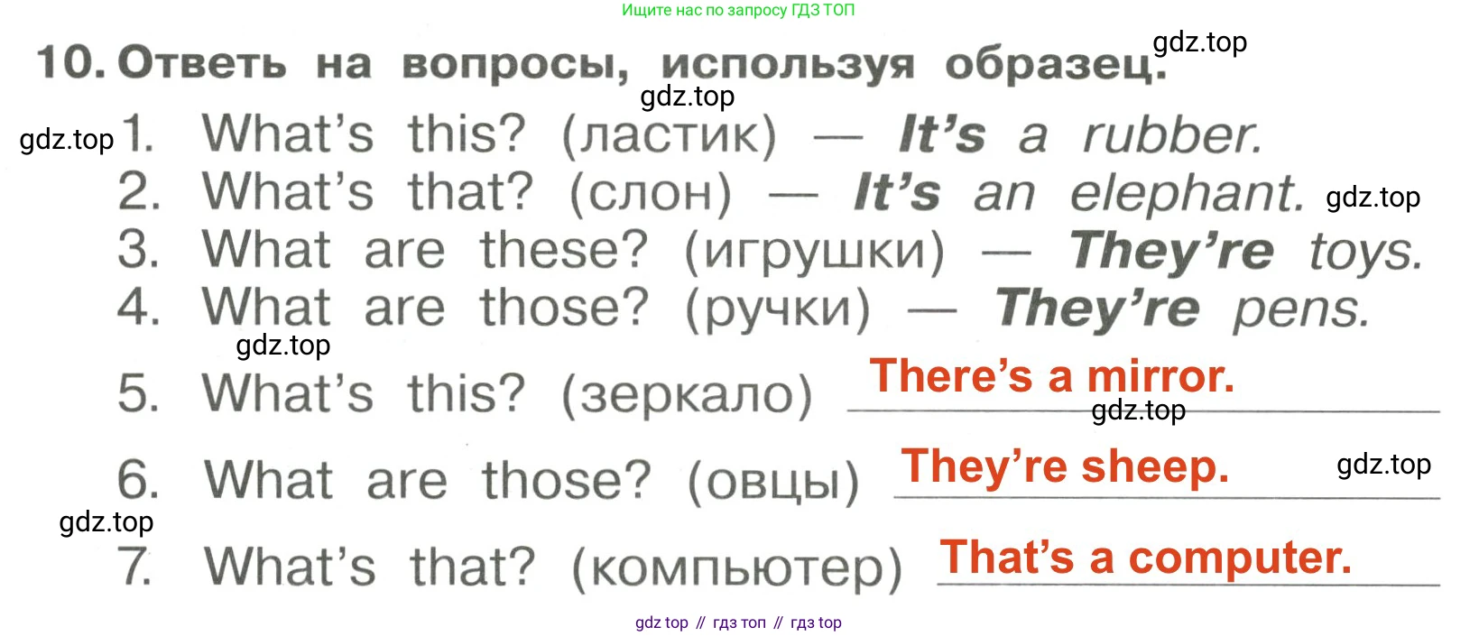 Английский язык (english), 4 класс Сборник упражнений, авторы: Быкова Надежда Ильинична (Bykova Nadezhda), Поспелова Марина Давидовна (Pospelova Marina), издательство Просвещение, Москва, 2023, оранжевого цвета, страница 9, номер 10, Решение 3