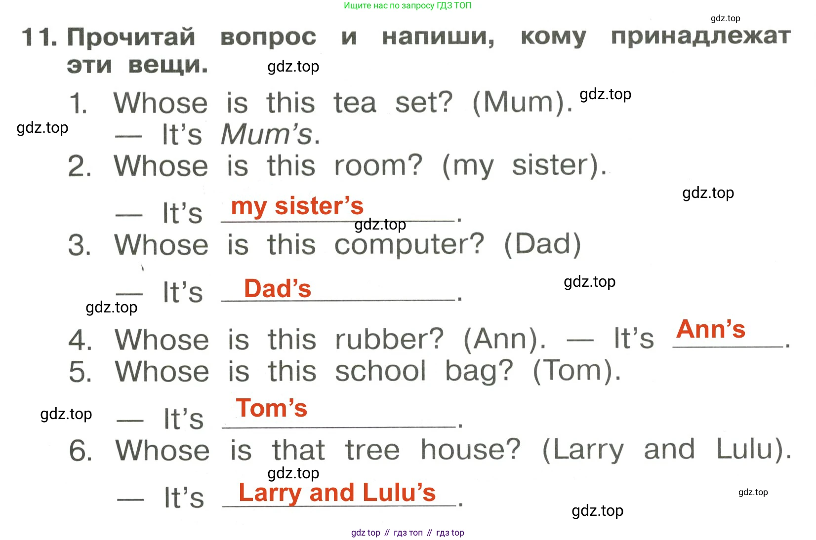 Английский язык (english), 4 класс Сборник упражнений, авторы: Быкова Надежда Ильинична (Bykova Nadezhda), Поспелова Марина Давидовна (Pospelova Marina), издательство Просвещение, Москва, 2023, оранжевого цвета, страница 10, номер 11, Решение 3